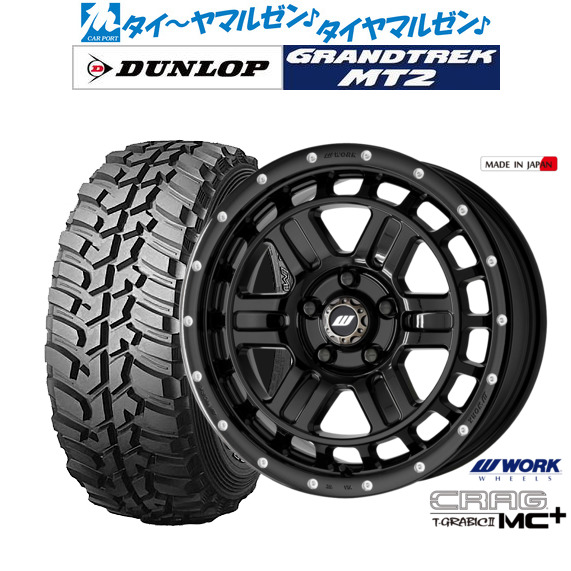 新品 サマータイヤ ホイール4本セット ワーク クラッグ T-GRABICII MC+(ティーグラビックII MC+) 16インチ 7.0J ダンロップ GRANDTREK グラントレック MT2 (ワイド) 225/75R16