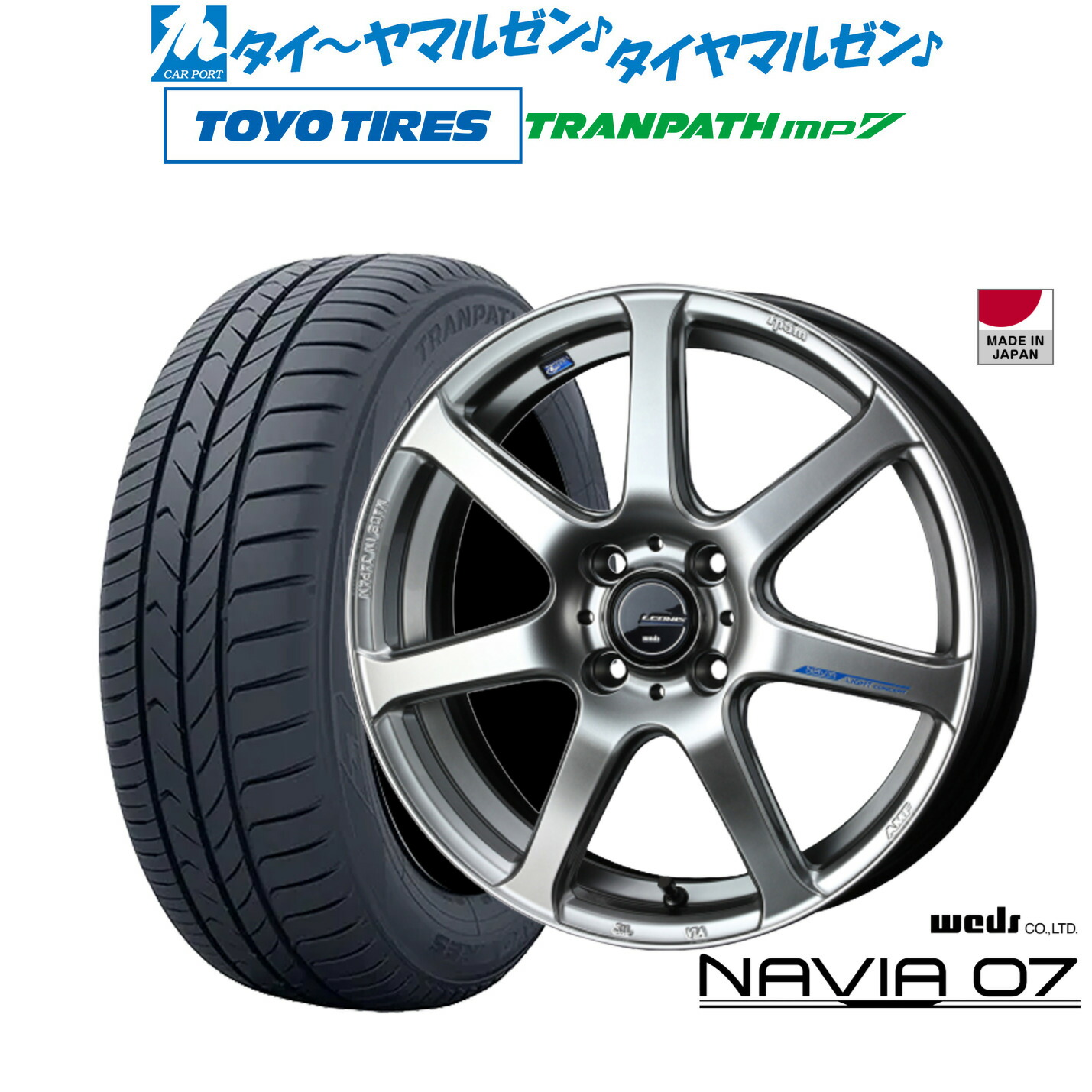新品 サマータイヤ ホイール4本セットウェッズ レオニス ナヴィア0716インチ 6.0Jトーヨータイヤ トランパス TRANPATH mp7 205/60R16|カーポートマルゼン 店