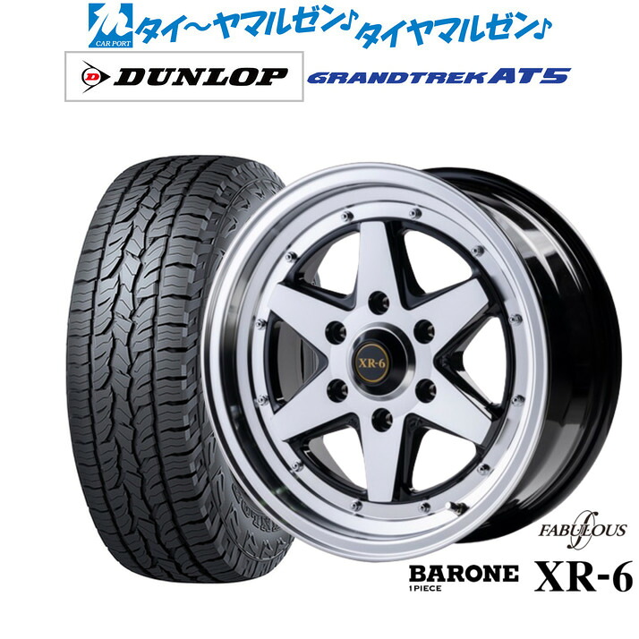 最大10万P当たる！大抽選開催中 新品 オフロードタイヤ ホイール4本セット ファブレス ヴァローネ XR-6 (1P) 17インチ 6.5J ダンロップ GRANDTREK グラントレック AT5 215/60R17