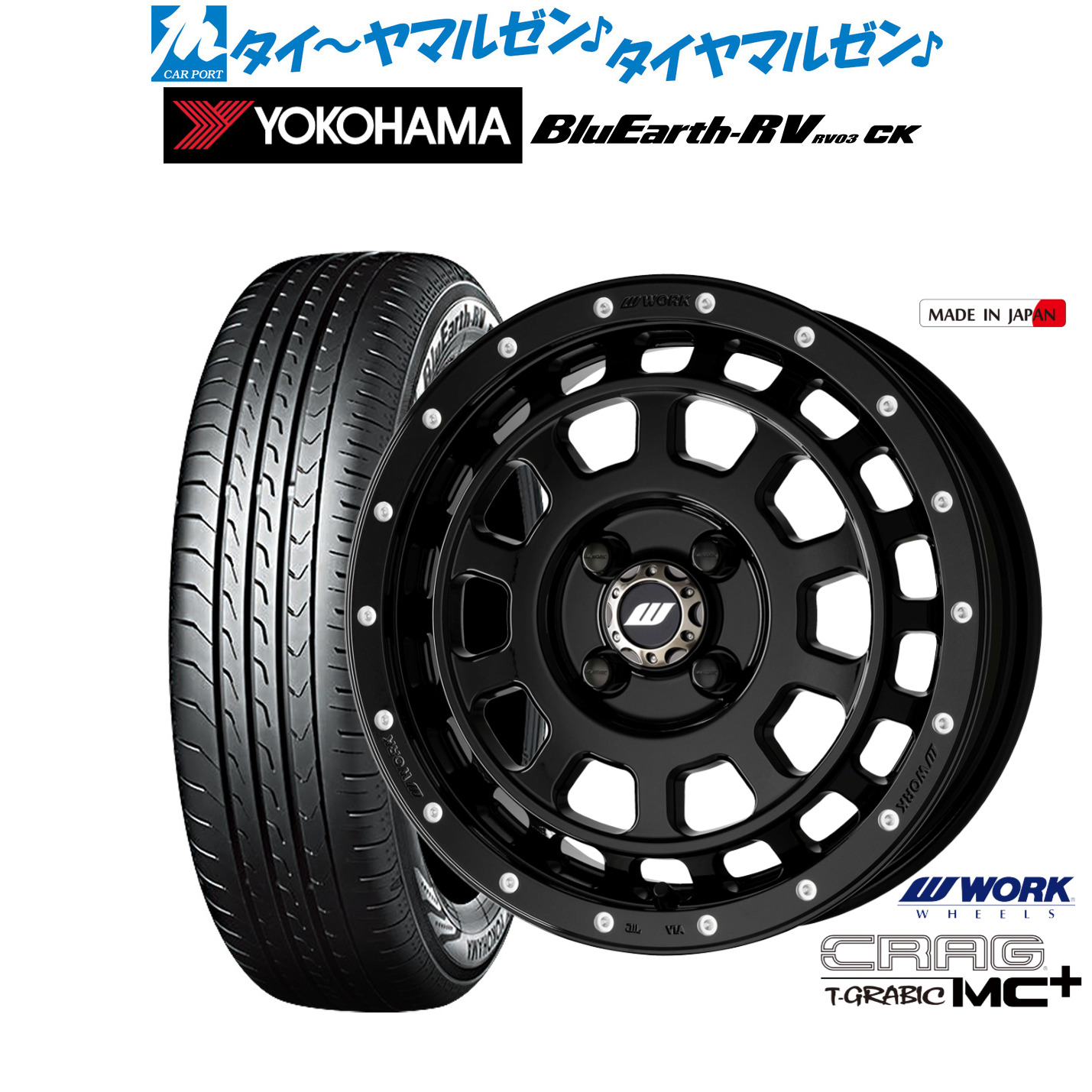 [ﾏﾗｿﾝ期間]P最大42倍&ｸｰﾎﾟﾝ配布 新品 サマータイヤ ホイール4本セット ワーク クラッグ T-GRABIC MC+(ティーグラビック MC+) 15インチ 5.0J ヨコハマ BluEarth ブルーアース RV03CK(RV-03CK) 165/55R15