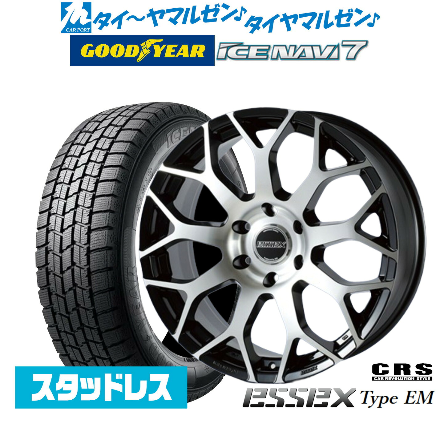[ﾏﾗｿﾝ期間]P最大42倍&ｸｰﾎﾟﾝ配布 【2025年製】新品 スタッドレスタイヤ ホイール4本セット CRS ESSEX エセックス EM-17 17インチ 7.0J グッドイヤー ICE NAVI アイスナビ 7 日本製 215/60R17