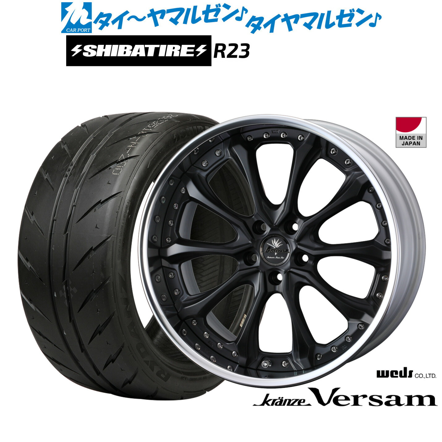 [ﾏﾗｿﾝ期間]P最大42倍&ｸｰﾎﾟﾝ配布 新品 サマータイヤ ホイール4本セット ウェッズ クレンツェ ヴェルサム 19インチ 8.5J SHIBATIRE シバタイヤ 200R (R23) 245/35R19