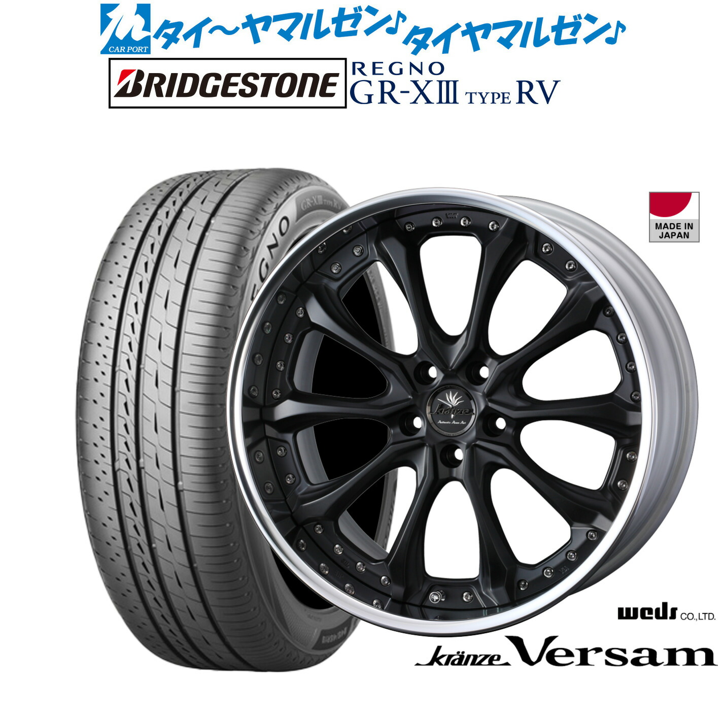 [マラソン期間]割引クーポン配布新品 サマータイヤ ホイール4本セットウェッズ クレンツェ ヴェルサム19インチ 8.0Jブリヂストン REGNO レグノ GR-XIII(GR-X3) TYPE RV225/55R19｜カーポートマルゼン 店