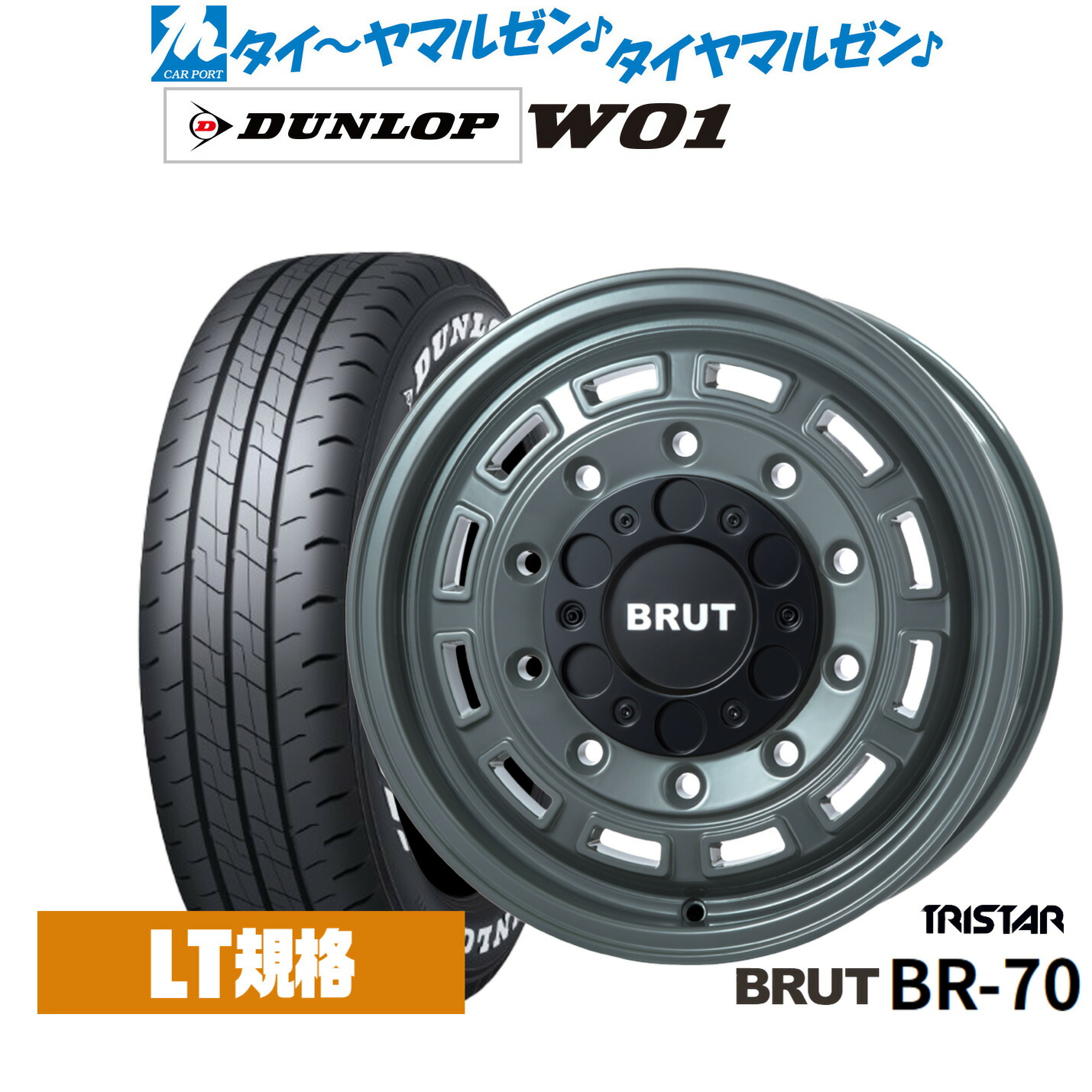 [ﾏﾗｿﾝ期間]P最大42倍&ｸｰﾎﾟﾝ配布 新品 サマータイヤ ホイール4本セット トライスター BRUT BR-70 16インチ 6.5J ダンロップ W01 215/65R16