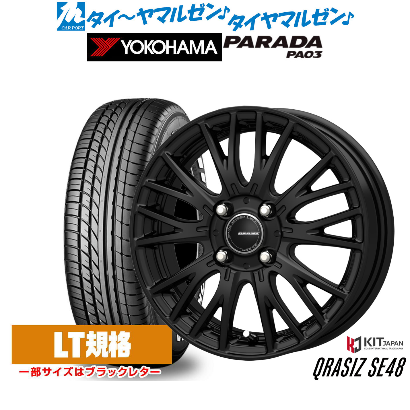[ﾏﾗｿﾝ期間]P最大42倍&ｸｰﾎﾟﾝ配布 新品 サマータイヤ ホイール4本セット コーセイ クレイシズ SE48 14インチ 4.5J ヨコハマ PARADA パラダ PA03 165/55R14