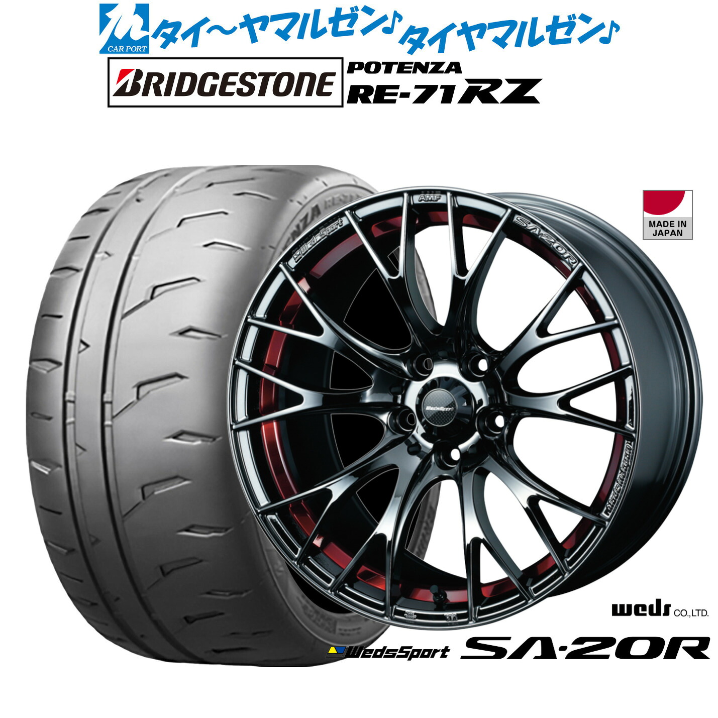 新品 サマータイヤ ホイール4本セットウェッズ ウェッズスポーツ SA-20R18インチ 7.5Jブリヂストン POTENZA ポテンザ RE-71RZ215/45R18|カーポートマルゼン 店