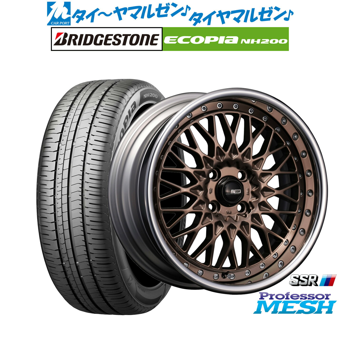 [ﾏﾗｿﾝ期間]P最大42倍&ｸｰﾎﾟﾝ配布 新品 サマータイヤ ホイール4本セット タナベ SSR プロフェッサー メッシュ 16インチ 6.5J ブリヂストン ECOPIA エコピア NH200 195/50R16