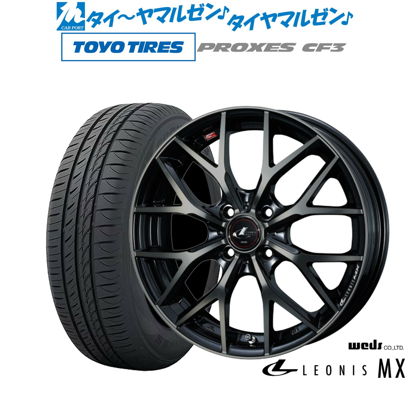 新品 サマータイヤ ホイール4本セット ウェッズ レオニス MX 14インチ 5.5J トーヨータイヤ プロクセス PROXES CF3 175/65R14