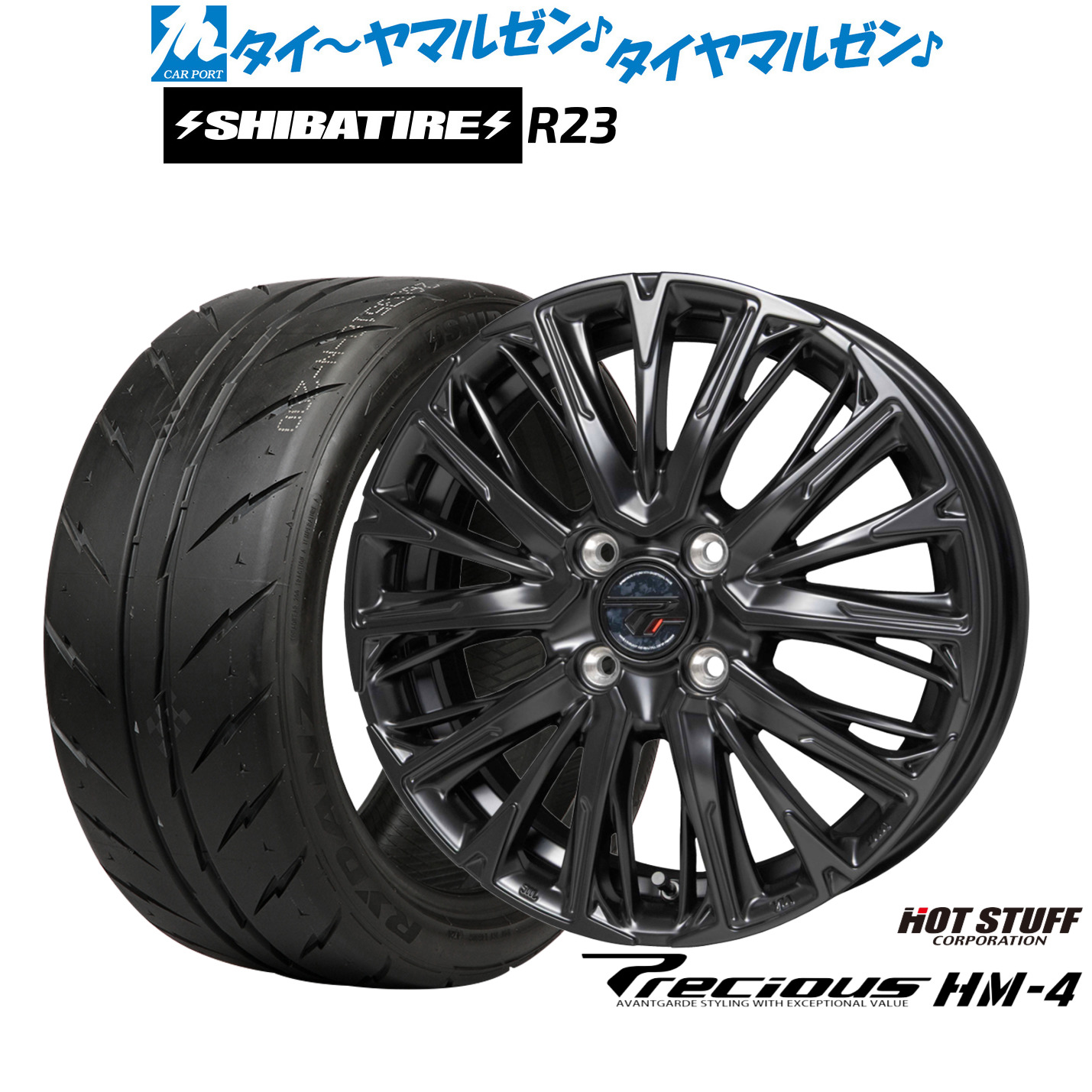 [マラソン期間]割引クーポン配布新品 サマータイヤ ホイール4本セットホットスタッフ プレシャス HM-415インチ 4.5JSHIBATIRE シバタイヤ 280 (R23)165/50R15｜カーポートマルゼン 店