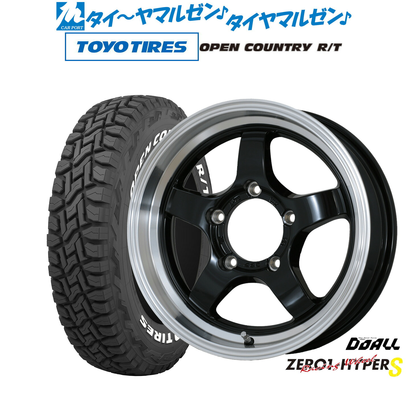 [マラソン期間]割引クーポン配布新品 オフロードタイヤ ホイール4本セットドゥオール CST ZERO-1 ハイパーS16インチ 5.5Jトーヨータイヤ OPEN COUNTRY オープンカントリー RT 185/85R16｜カーポートマルゼン 店