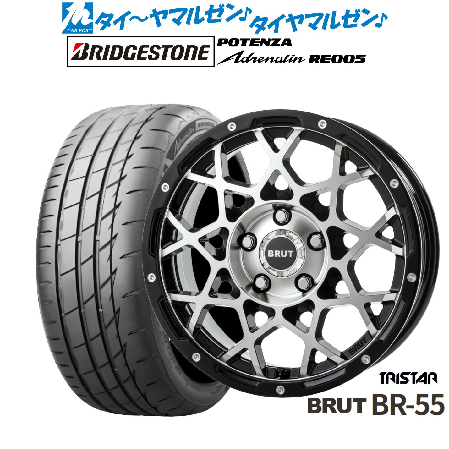 新品 サマータイヤ ホイール4本セット トライスター BRUT BR-55 16インチ 6.5J ブリヂストン POTENZA ポテンザ Adrenalin(アドレナリン) RE005 205/50R16