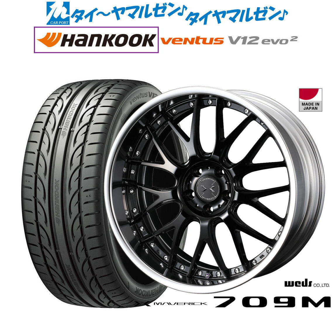 [ﾏﾗｿﾝ期間]P最大42倍&ｸｰﾎﾟﾝ配布 新品 サマータイヤ ホイール4本セット ウェッズ マーベリック 709M 20インチ 8.5J ハンコック VENTUS V12evo2 (K120) 225/35R20