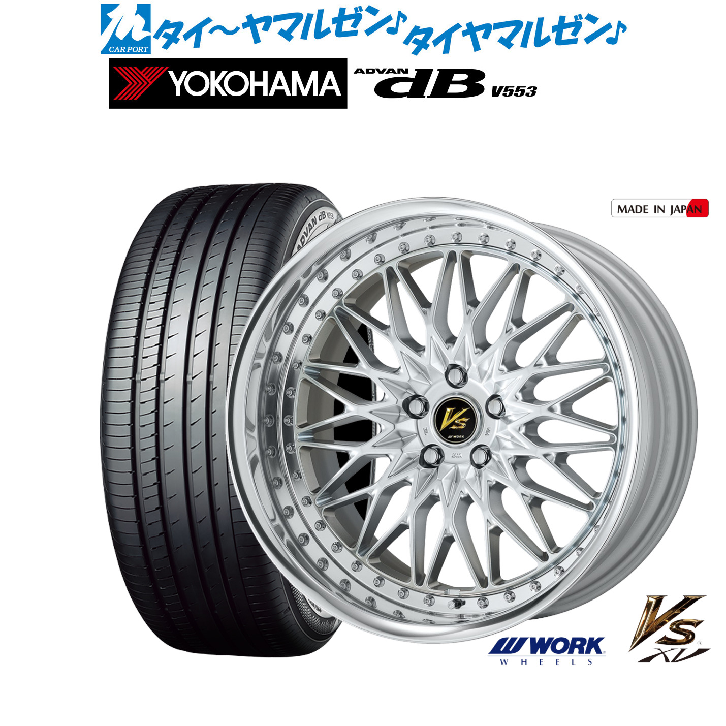 [18日]割引クーポン配布 新品 サマータイヤ ホイール4本セット ワーク VS XV 20インチ 8.5J ヨコハマ ADVAN アドバン dB(V553) 255/55R20