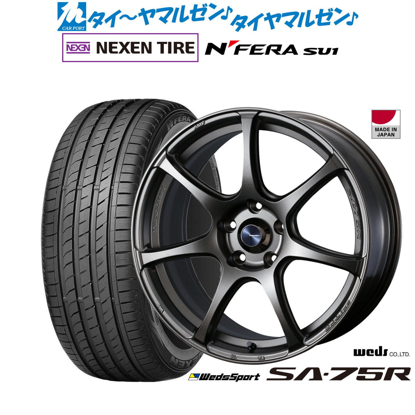 新品 サマータイヤ ホイール4本セット ウェッズ ウェッズスポーツ SA-75R 18インチ 7.5J NEXEN ネクセン N FERA SU1 215/40R18