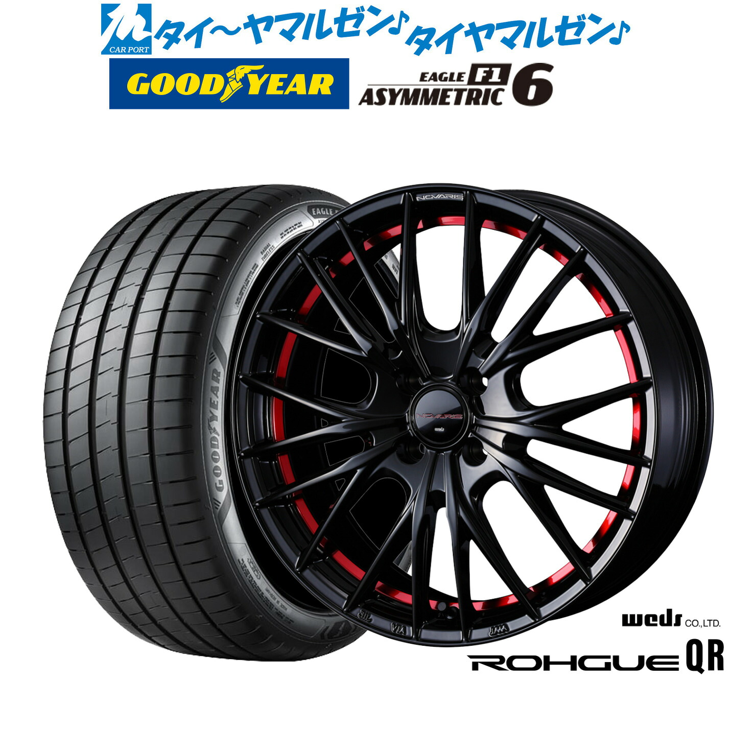 新品 サマータイヤ ホイール4本セット ウェッズ ノヴァリス ローグ QR 17インチ 6.5J グッドイヤー イーグル F1 アシメトリック6 205/40R17