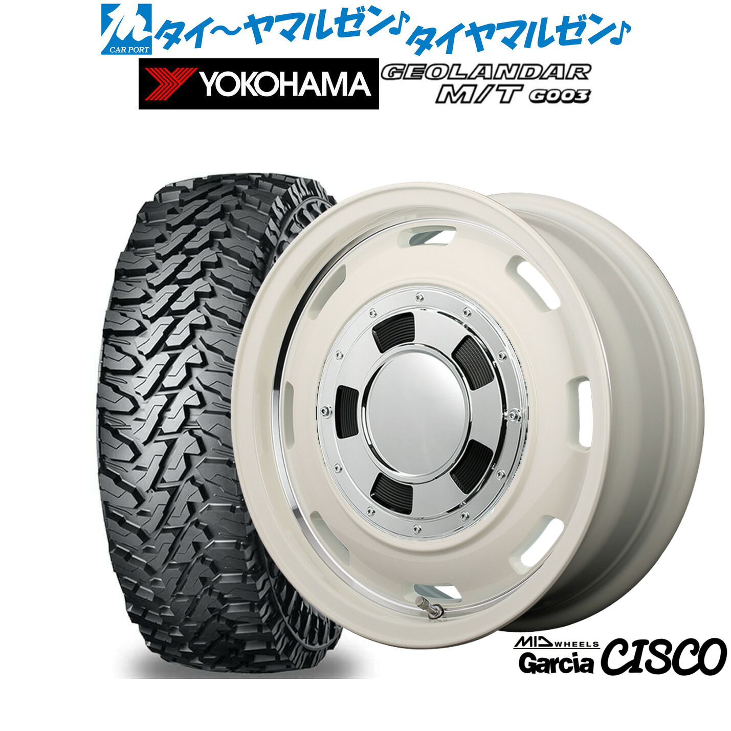 新品 オフロードタイヤ ホイール4本セット MID ホイールズ ガルシア シスコ 16インチ 5.5J ヨコハマ GEOLANDAR ジオランダー MT (G003) 205/80R16