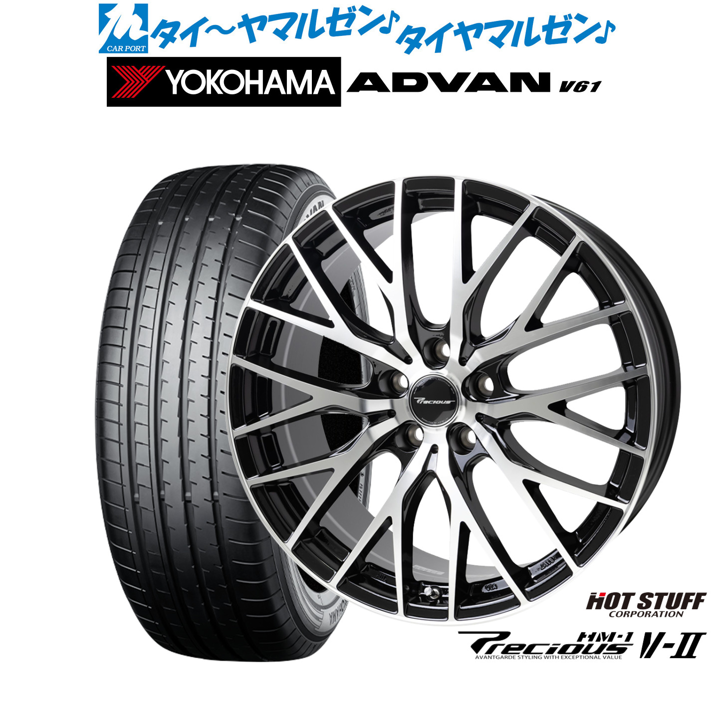 新品 サマータイヤ ホイール4本セット ホットスタッフ プレシャス HM-1 V-II 20インチ 8.0J ヨコハマ ADVAN アドバン V61 235/50R20