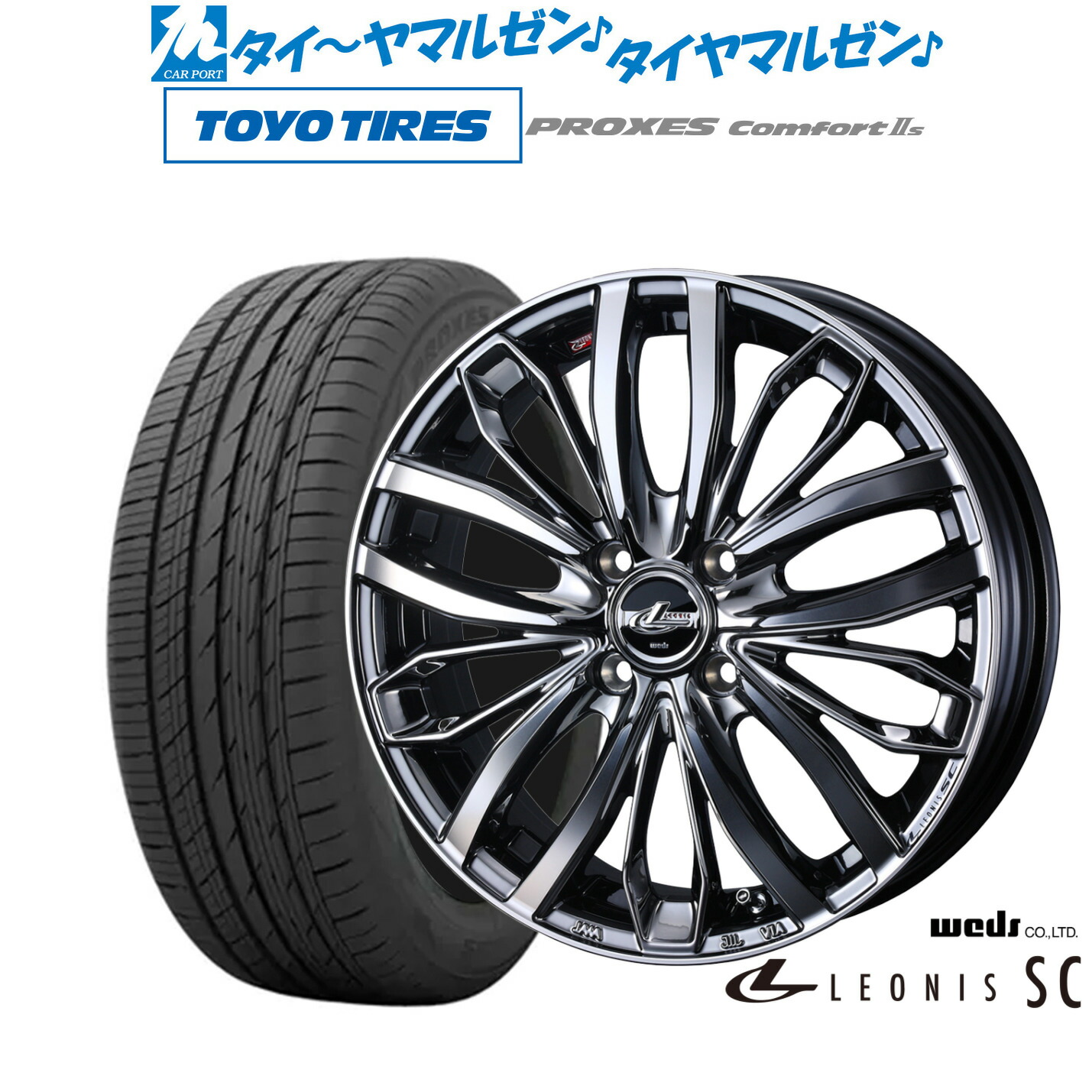 [18日]割引クーポン配布 新品 サマータイヤ ホイール4本セット ウェッズ レオニス SC 16インチ 6.0J トーヨータイヤ プロクセス PROXES Comfort 2s (コンフォート 2s) 205/60R16