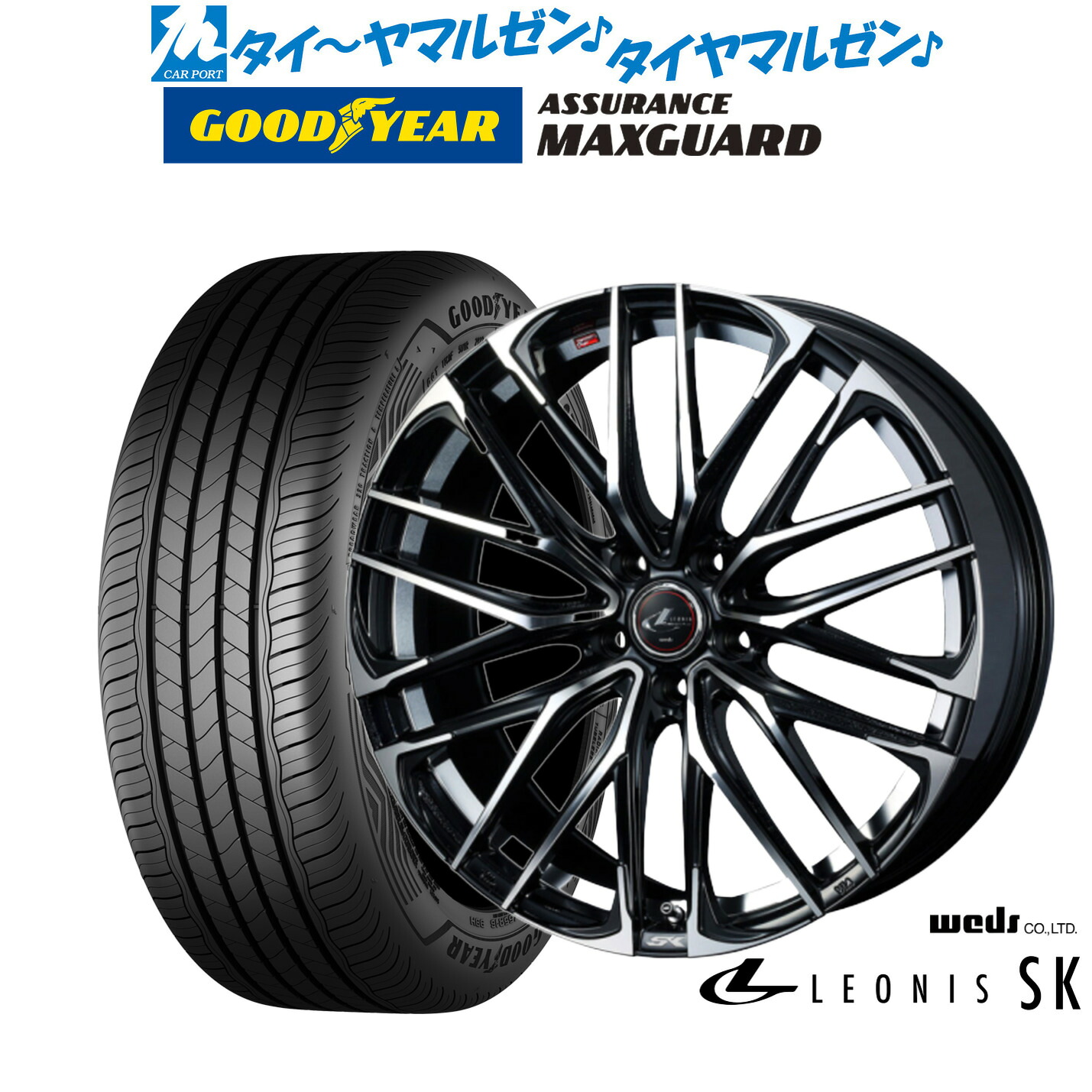 新品 サマータイヤ ホイール4本セット ウェッズ レオニス SK 18インチ 7.0J グッドイヤー ASSURANCE アシュアランス MAXGUARD 225/45R18