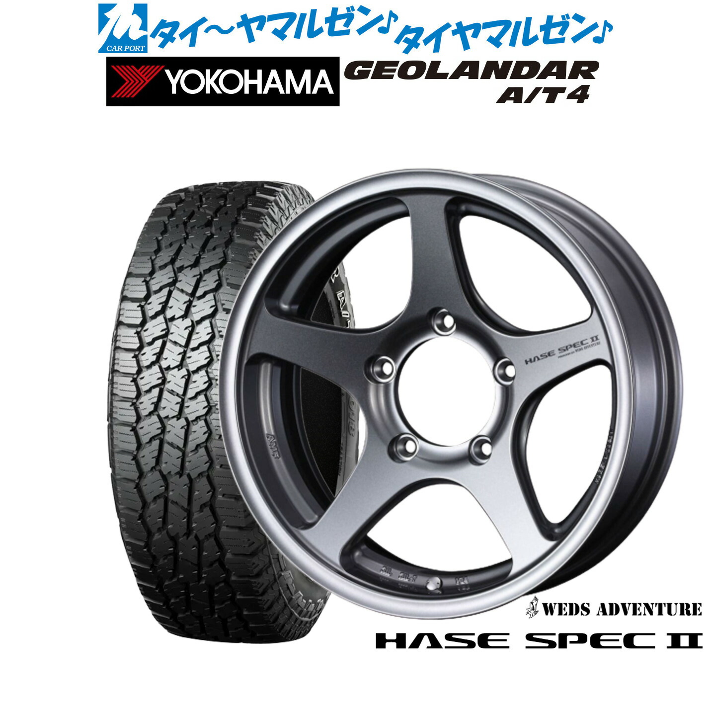 新品 オフロードタイヤ ホイール4本セット ウェッズ アドベンチャー ハセスペック2 16インチ 5.5J ヨコハマ GEOLANDAR ジオランダー AT4 (G018) 225/75R16