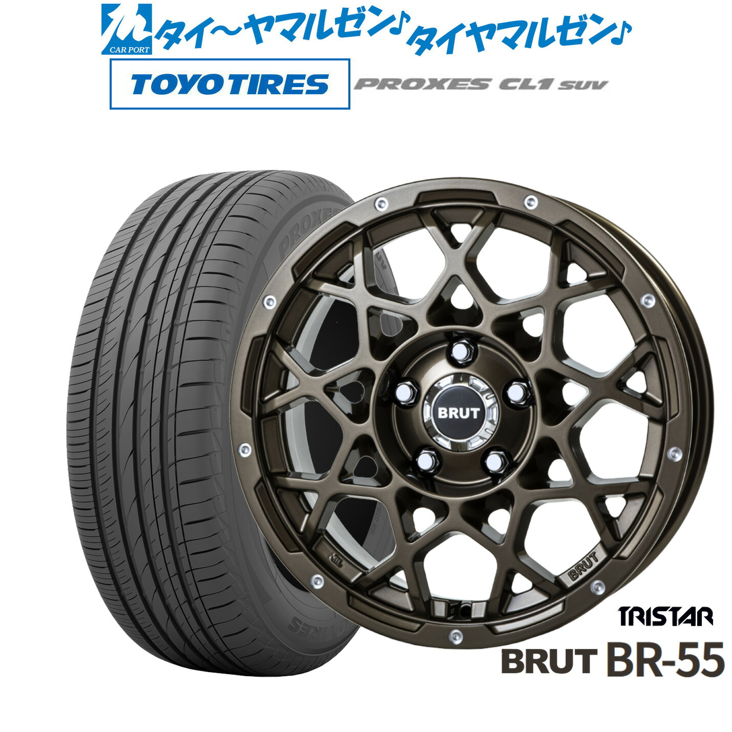新品 サマータイヤ ホイール4本セット トライスター BRUT BR-55 17インチ 7.5J トーヨータイヤ プロクセス PROXES CL1 SUV 225/60R17