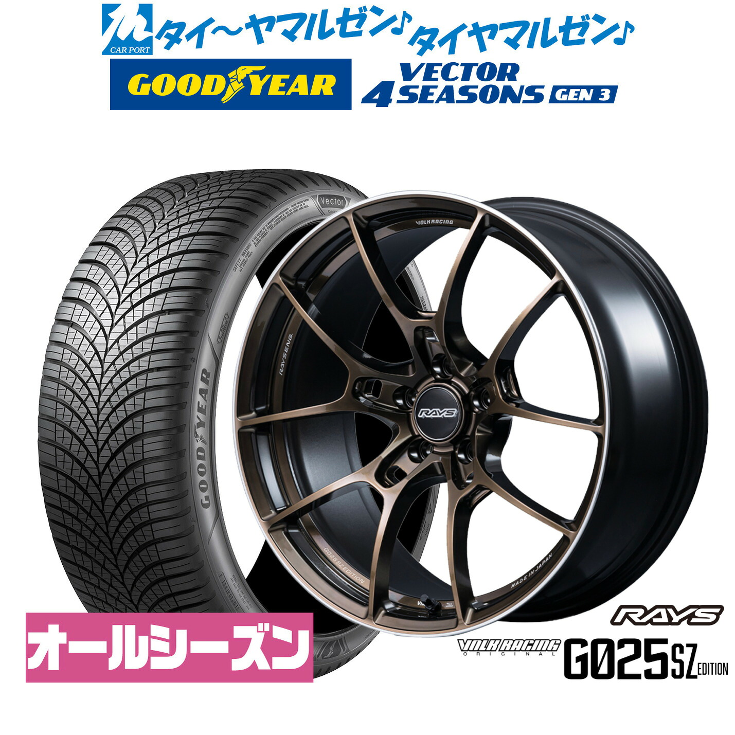 新品 オールシーズンタイヤ ホイール4本セットレイズ ボルクレーシング G025 SZ EDITION18インチ 8.0Jグッドイヤー VECTOR ベクター 4Seasons GEN-3245/45R18|カーポートマルゼン 店