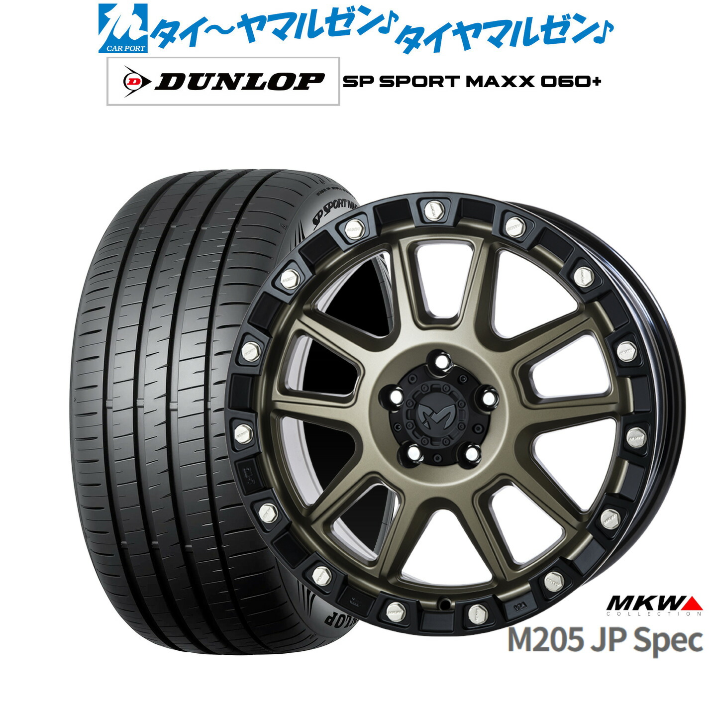[ﾏﾗｿﾝ期間]P最大42倍&ｸｰﾎﾟﾝ配布 新品 サマータイヤ ホイール4本セット MKW M205 JPスペック 18インチ 8.0J ダンロップ SP SPORT MAXX 060+ 245/40R18