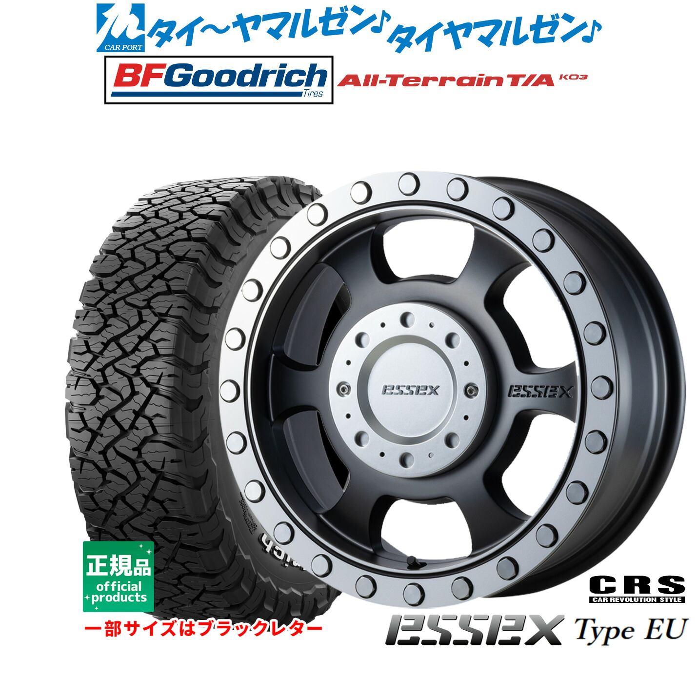 [マラソン期間]割引クーポン配布新品 サマータイヤ ホイール4本セットCRS ESSEX エセックス EU-1616インチ 6.5JBFグッドリッチ オールテレーン T/A KO3215/70R16｜カーポートマルゼン 店 125,450円