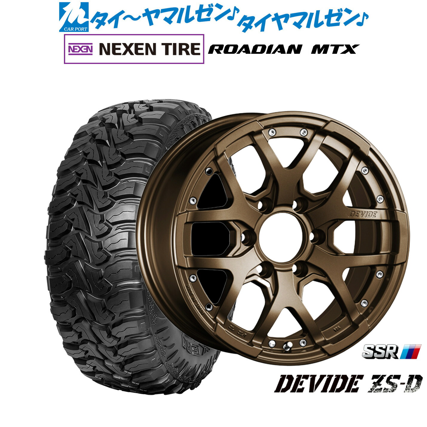 最大10万P当たる！大抽選開催中 新品 オフロードタイヤ ホイール4本セット タナベ SSR ディバイド ZS-D 17インチ 8.0J NEXEN ネクセン ROADIAN ローディアン MTX 285/70R17