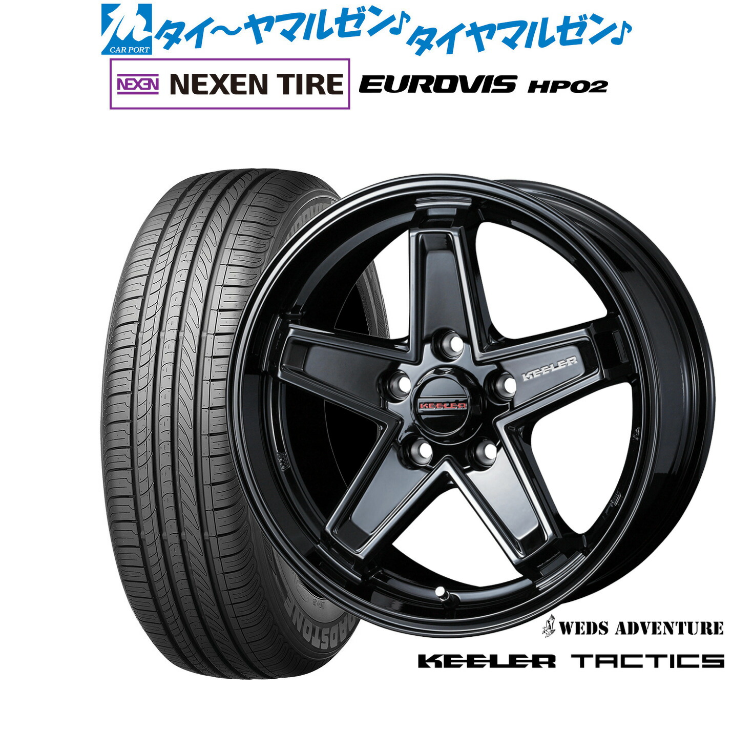 新品 サマータイヤ ホイール4本セット ウェッズ アドベンチャー キーラータクティクス 17インチ 7.0J NEXEN ネクセン ロードストーン ユーロビズ HP02 205/50R17 83,820円