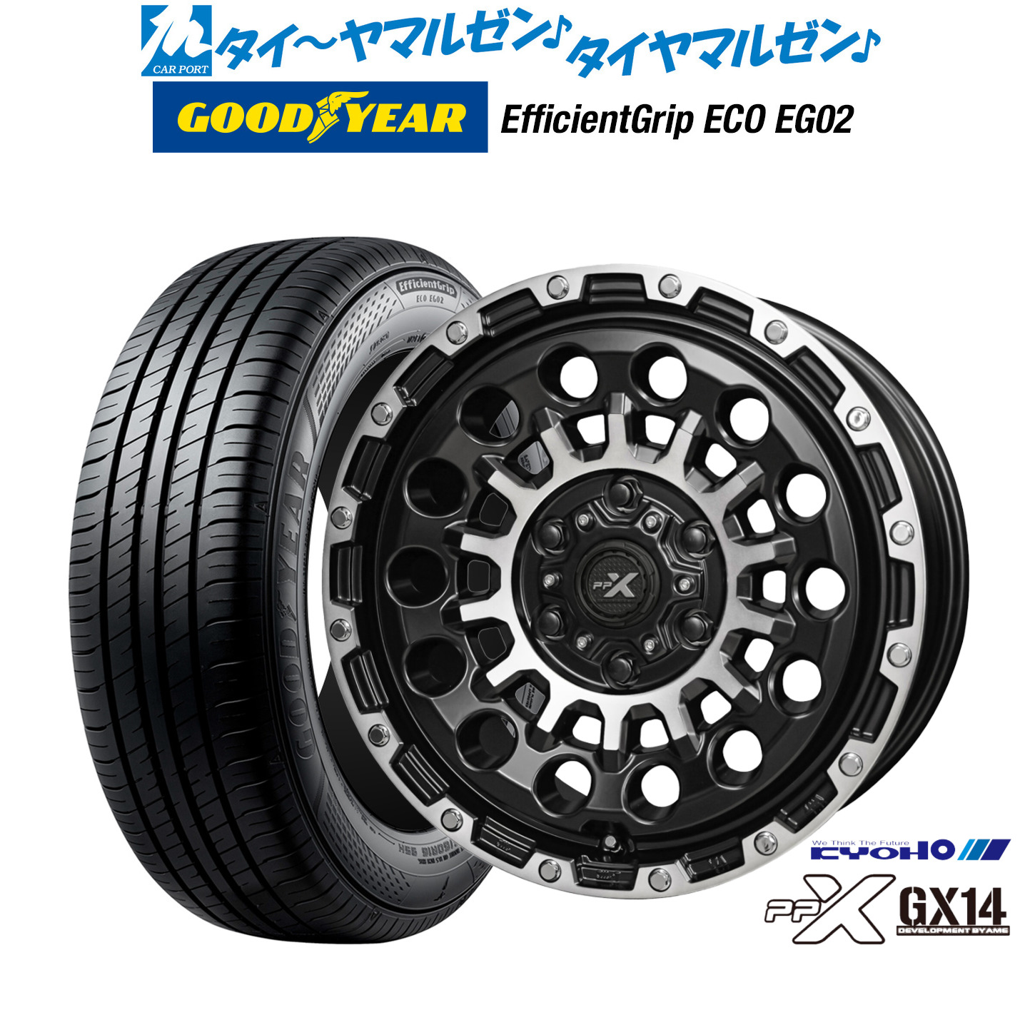 新品 サマータイヤ ホイール4本セットKYOHO PPX GX1416インチ 6.5Jグッドイヤー エフィシエント グリップ エコ EG02215/65R16|カーポートマルゼン 店