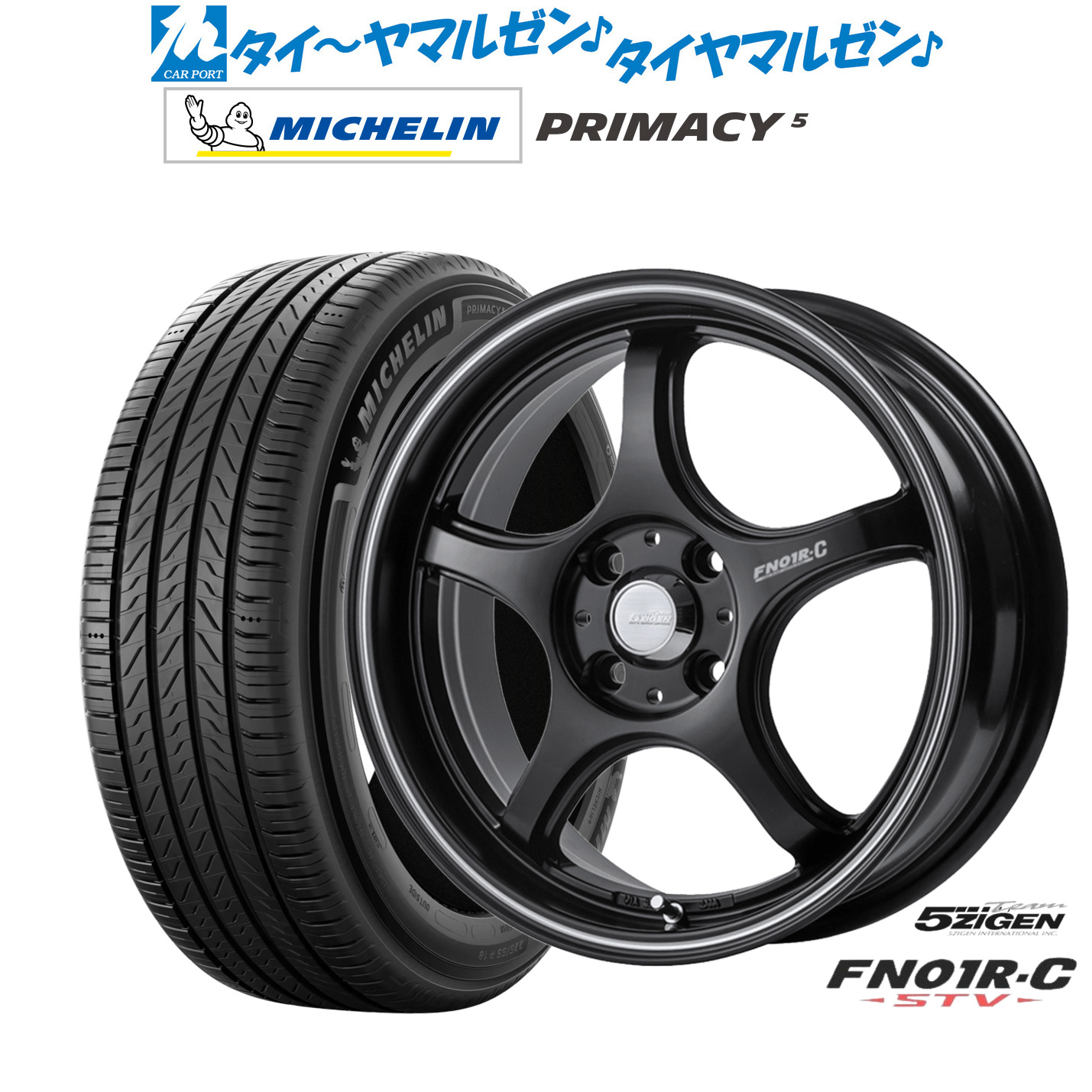 新品 サマータイヤ ホイール4本セット 5ZIGEN ゴジゲン プロレーサー FN01R-C STV 16インチ 6.0J ミシュラン プライマシー プライマシー5 195/60R16
