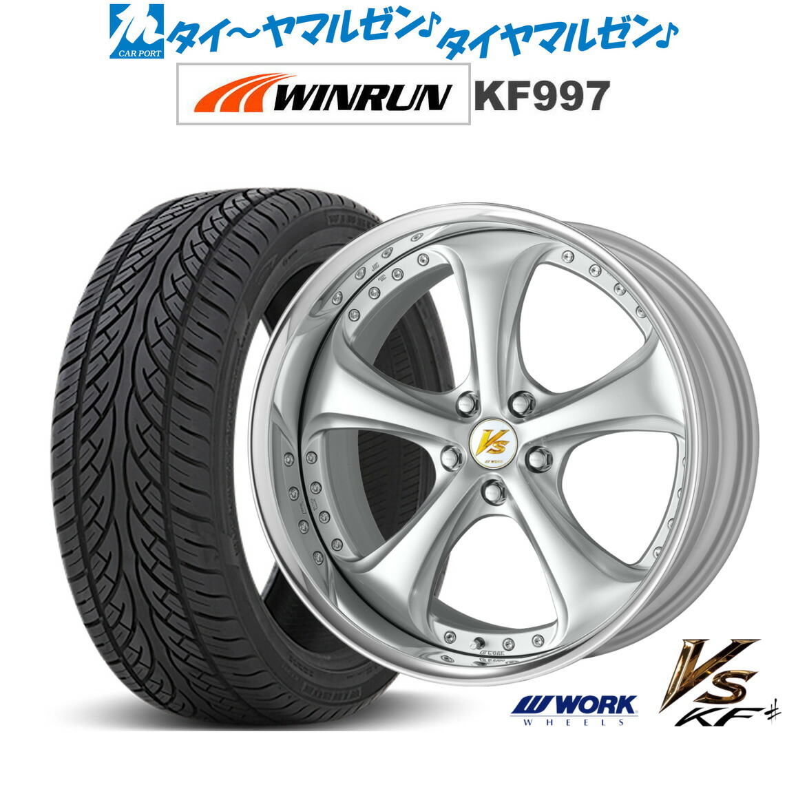 [ﾏﾗｿﾝ期間]P最大42倍&ｸｰﾎﾟﾝ配布 新品 サマータイヤ ホイール4本セット ワーク VS KFシャープ 20インチ 8.5J WINRUN ウインラン KF997 265/50R20
