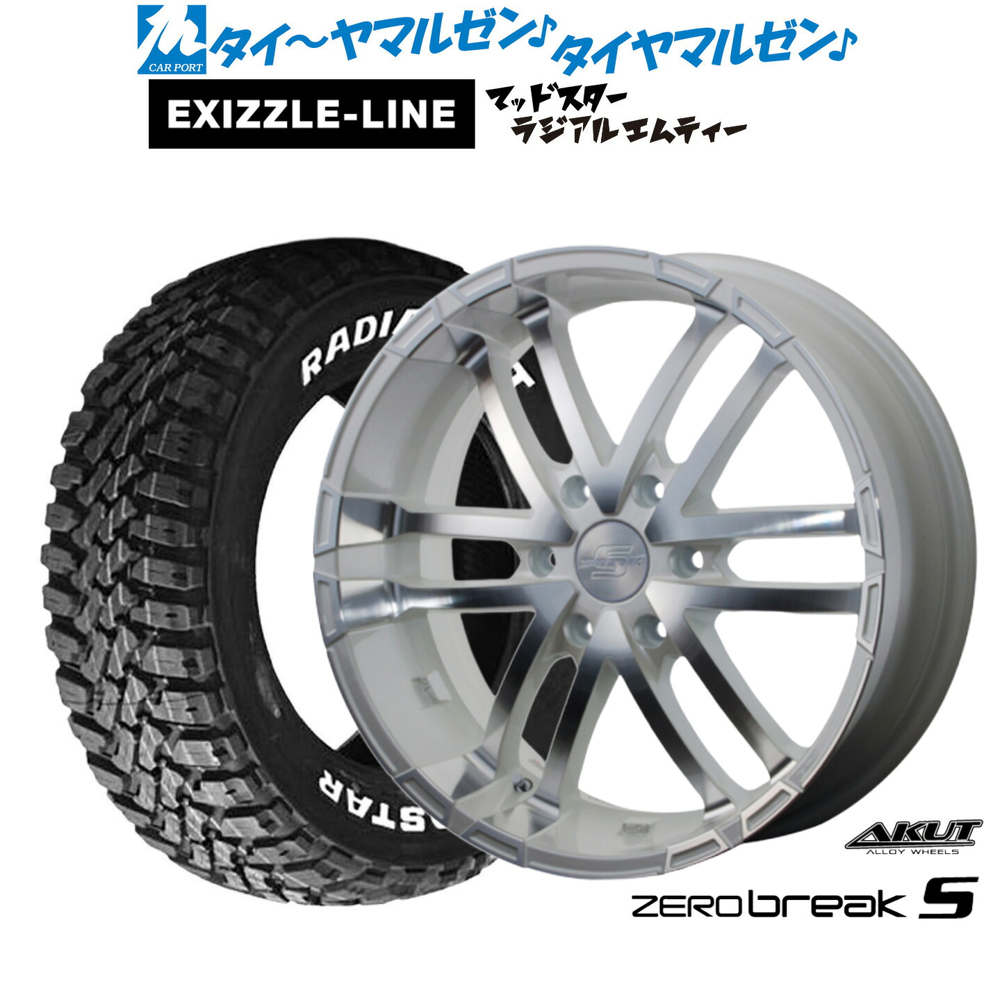 [マラソン期間]割引クーポン配布新品 サマータイヤ ホイール4本セットアクト AKUT ゼロブレイクS18インチ 7.5Jエクシズルライン MUDSTAR マッドスター RADIAL(ラジアル) M/T215/55R18｜カーポートマルゼン 店