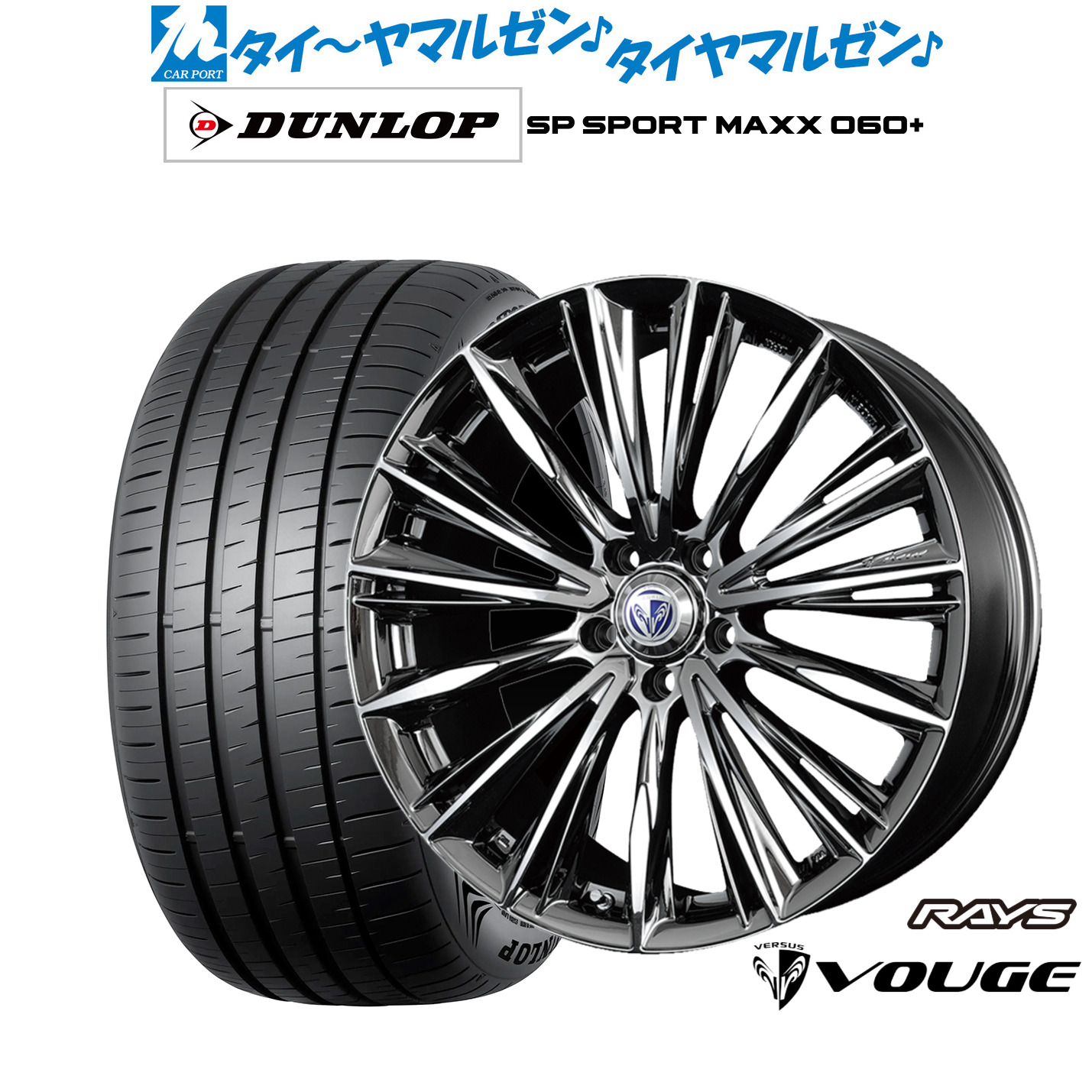 [ﾏﾗｿﾝ期間]P最大42倍&ｸｰﾎﾟﾝ配布 新品 サマータイヤ ホイール4本セット レイズ ベルサス ストラテジーア ヴォウジェ 19インチ 8.0J ダンロップ SP SPORT MAXX 060+ 225/40R19