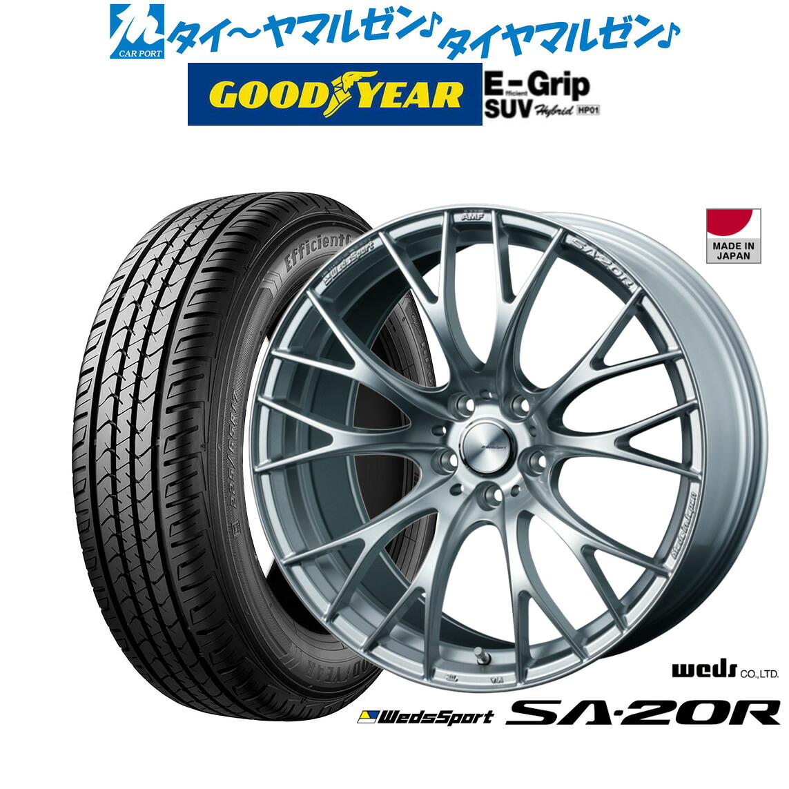 新品 サマータイヤ ホイール4本セット ウェッズ ウェッズスポーツ SA-20R 20インチ 8.5J グッドイヤー エフィシエント グリップ SUV HP01 235/50R20