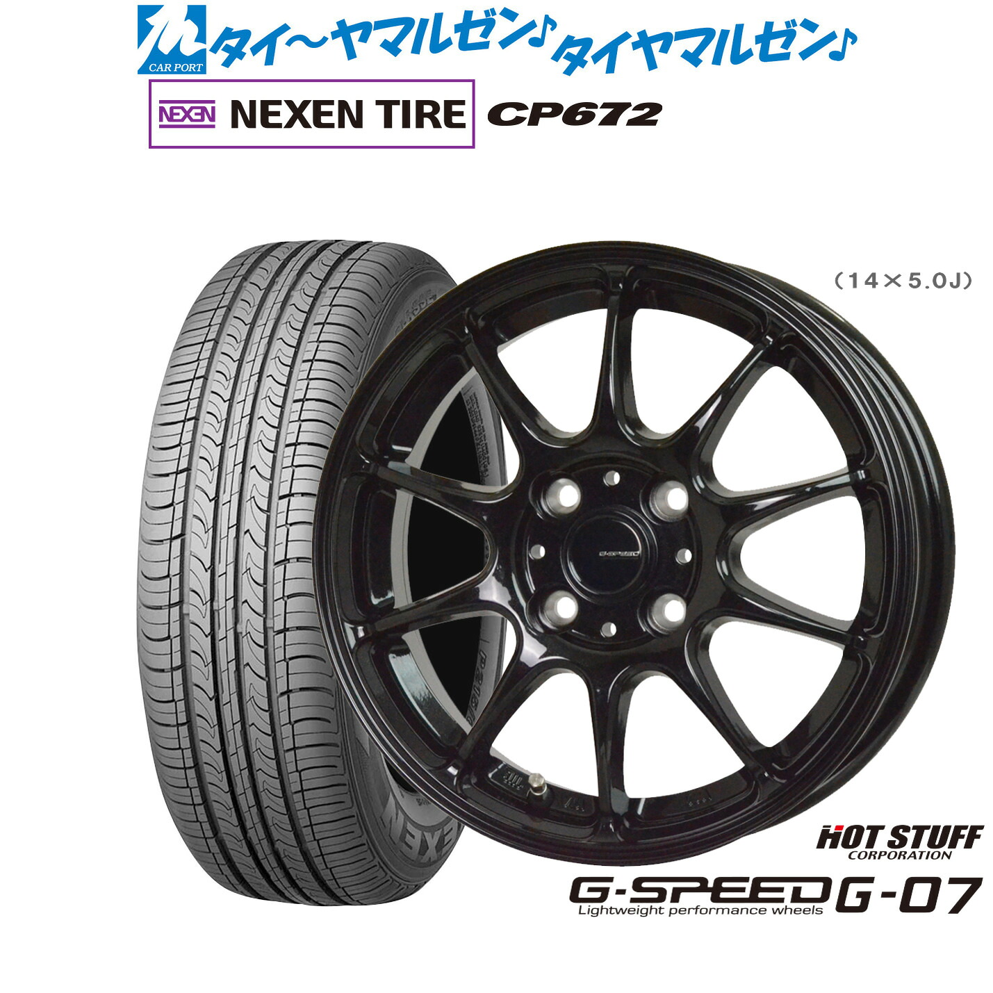 新品 サマータイヤ ホイール4本セットホットスタッフ G.speed G-0716インチ 6.0JNEXEN ネクセン CP672195/55R16｜カーポートマルゼン 店