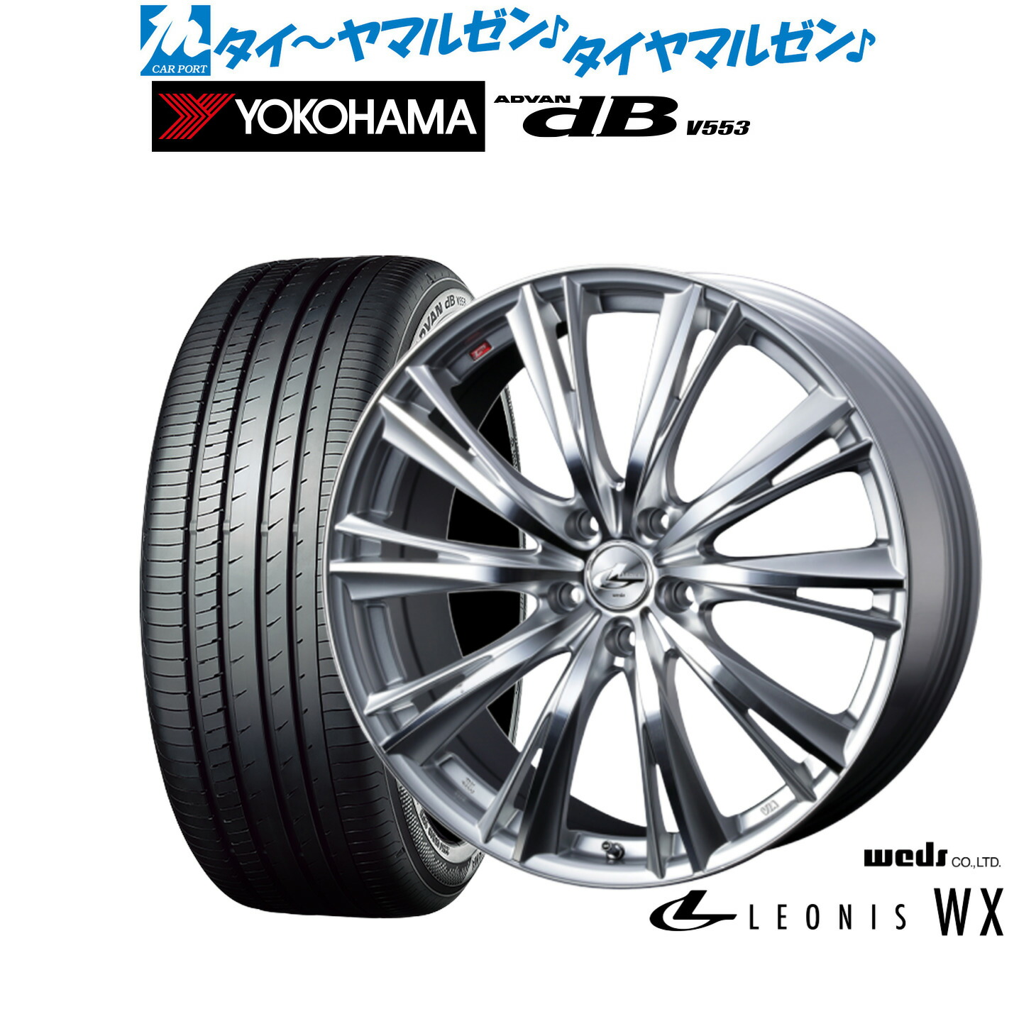 [ﾏﾗｿﾝ期間]P最大42倍&ｸｰﾎﾟﾝ配布 新品 サマータイヤ ホイール4本セット ウェッズ レオニス WX 18インチ 8.0J ヨコハマ ADVAN アドバン dB(V553) 225/40R18