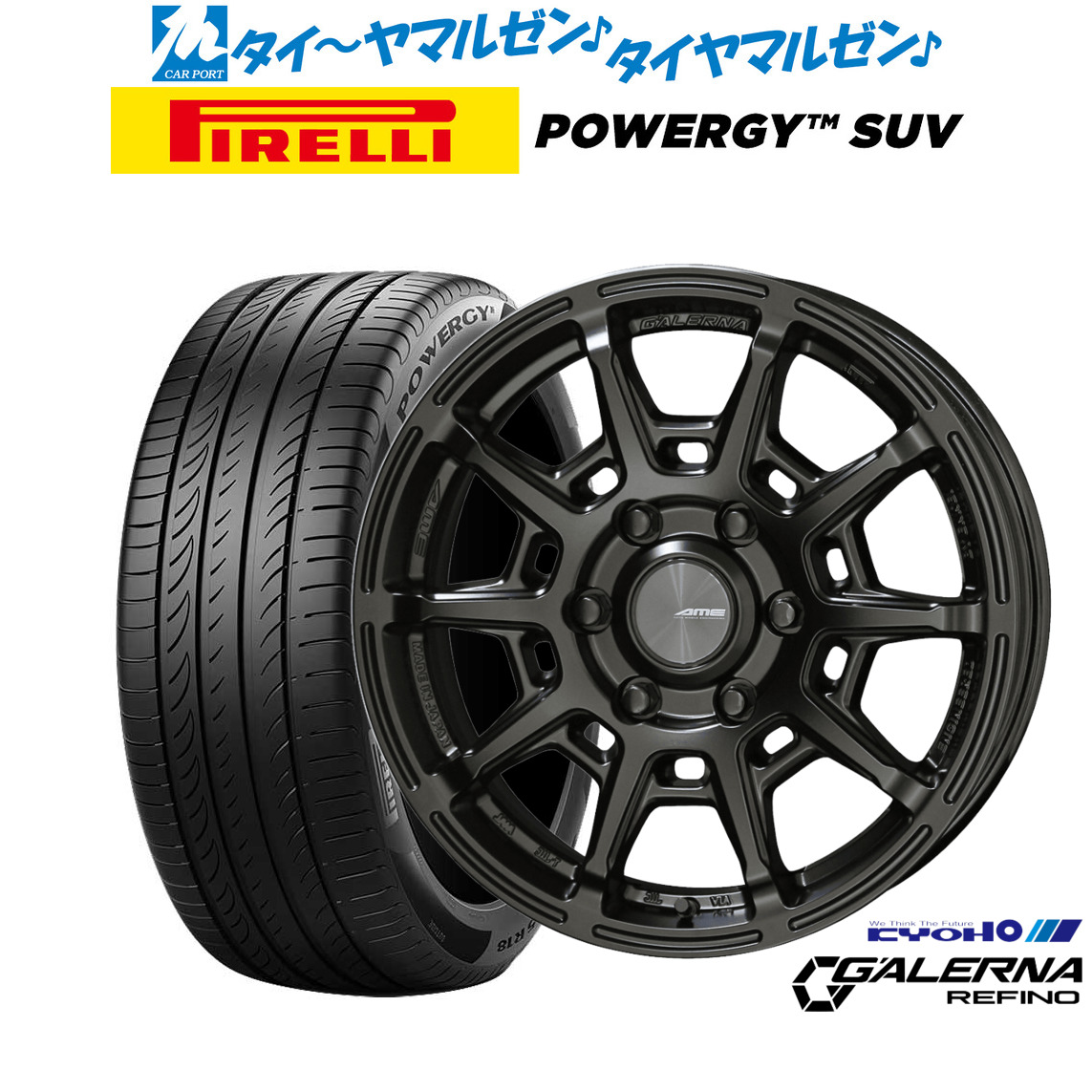 新品 サマータイヤ ホイール4本セットKYOHO AME ガレルナ レフィーノ17インチ 6.5Jピレリ POWERGY (パワジー) SUV215/60R17|カーポートマルゼン 店