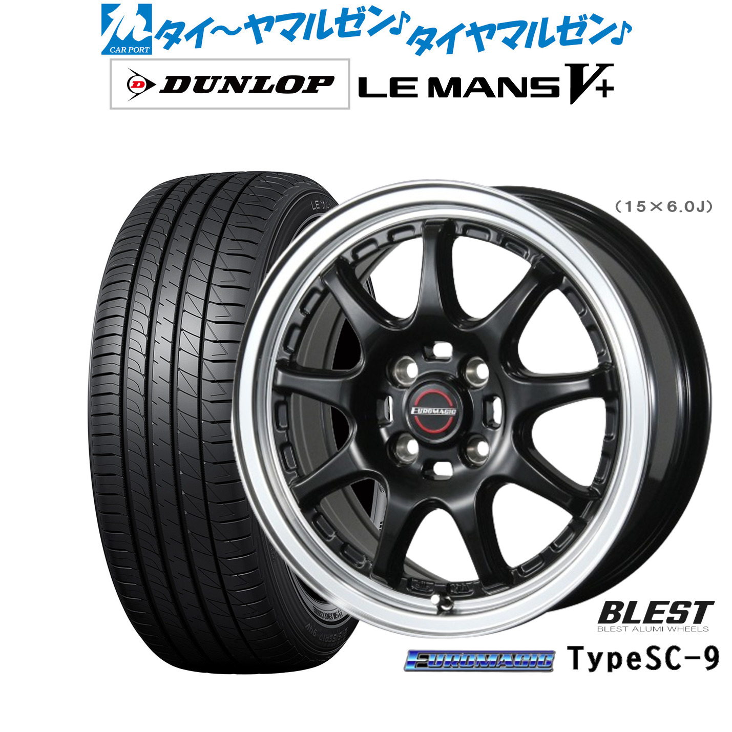 [ﾏﾗｿﾝ期間]P最大42倍&ｸｰﾎﾟﾝ配布 新品 サマータイヤ ホイール4本セット ニューレイトン ユーロマジック タイプ SC-9 14インチ 4.5J ダンロップ LEMANS ルマン V+ (ファイブプラス) 165/65R14