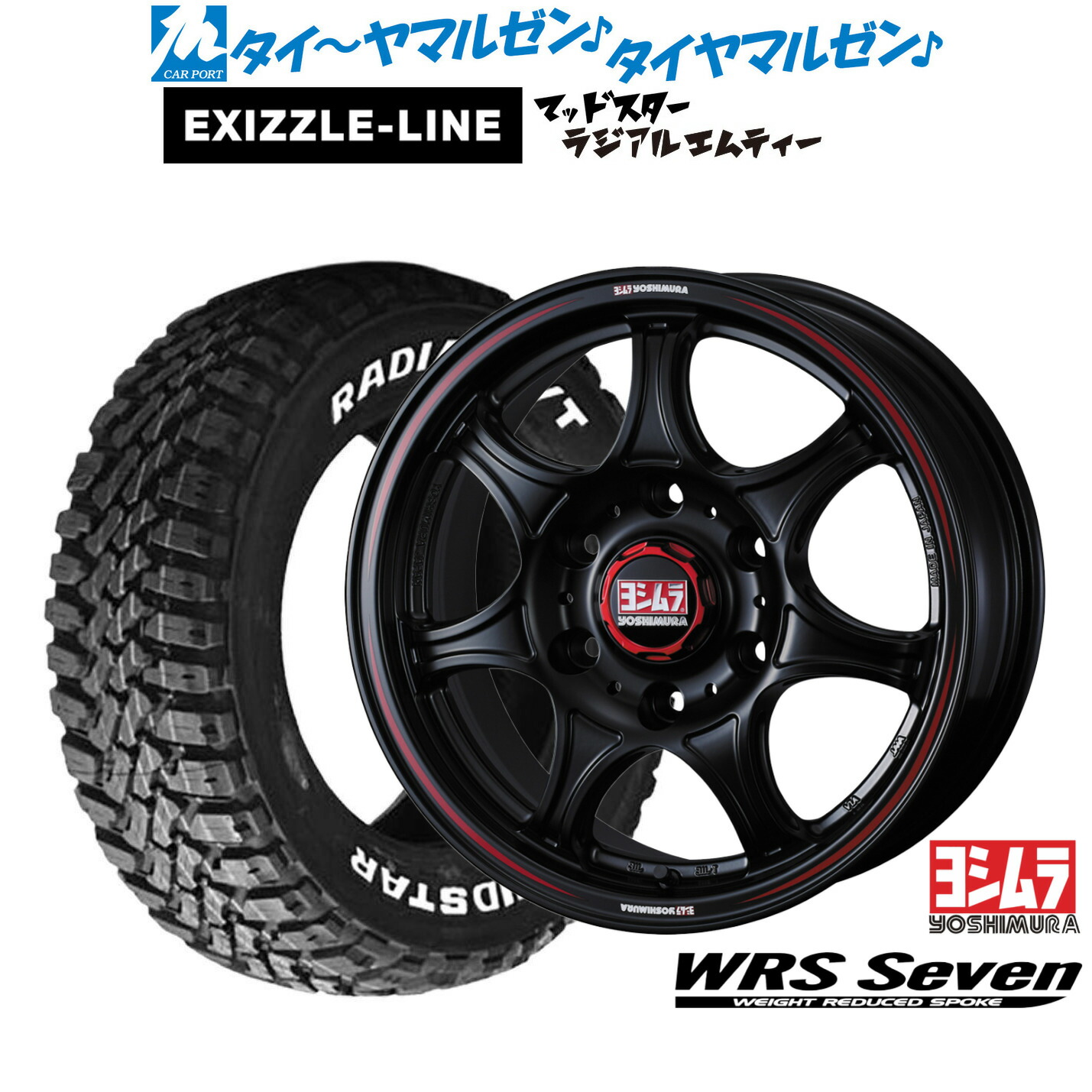 新品 サマータイヤ ホイール4本セット YOSHIMURA ヨシムラ WRS Seven(WRS7) 16インチ 6.5J エクシズルライン MUDSTAR マッドスター RADIAL(ラジアル) M/T 215/70R16