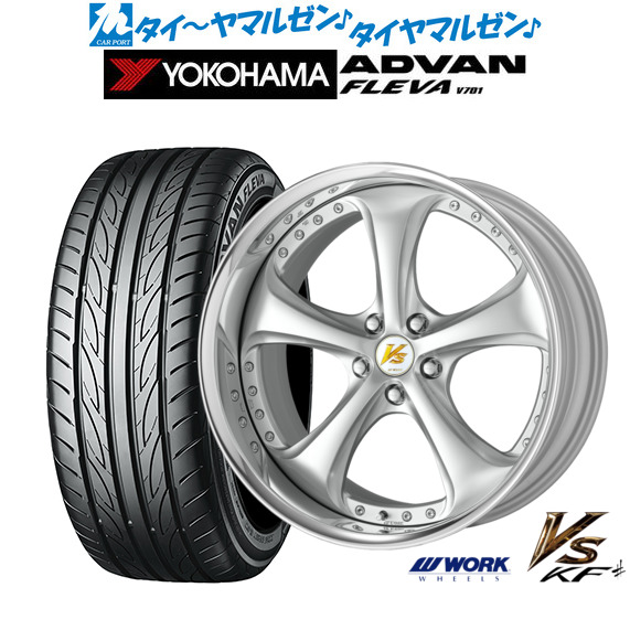 [ﾏﾗｿﾝ期間]P最大42倍&ｸｰﾎﾟﾝ配布 新品 サマータイヤ ホイール4本セット ワーク VS KFシャープ 20インチ 8.5J ヨコハマ ADVAN アドバン フレバ V701 225/35R20