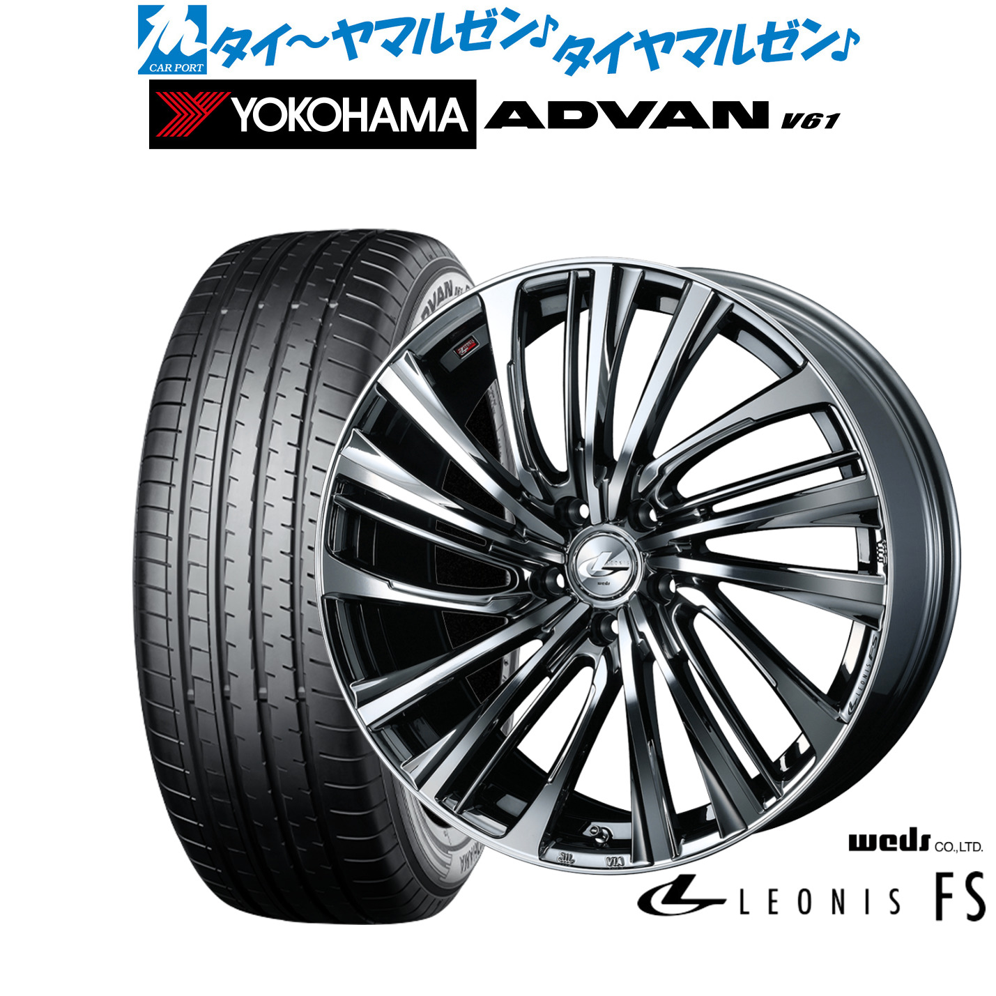 新品 サマータイヤ ホイール4本セットウェッズ レオニス FS19インチ 7.5Jヨコハマ ADVAN アドバン V61235/55R19｜カーポートマルゼン 店 128,600円
