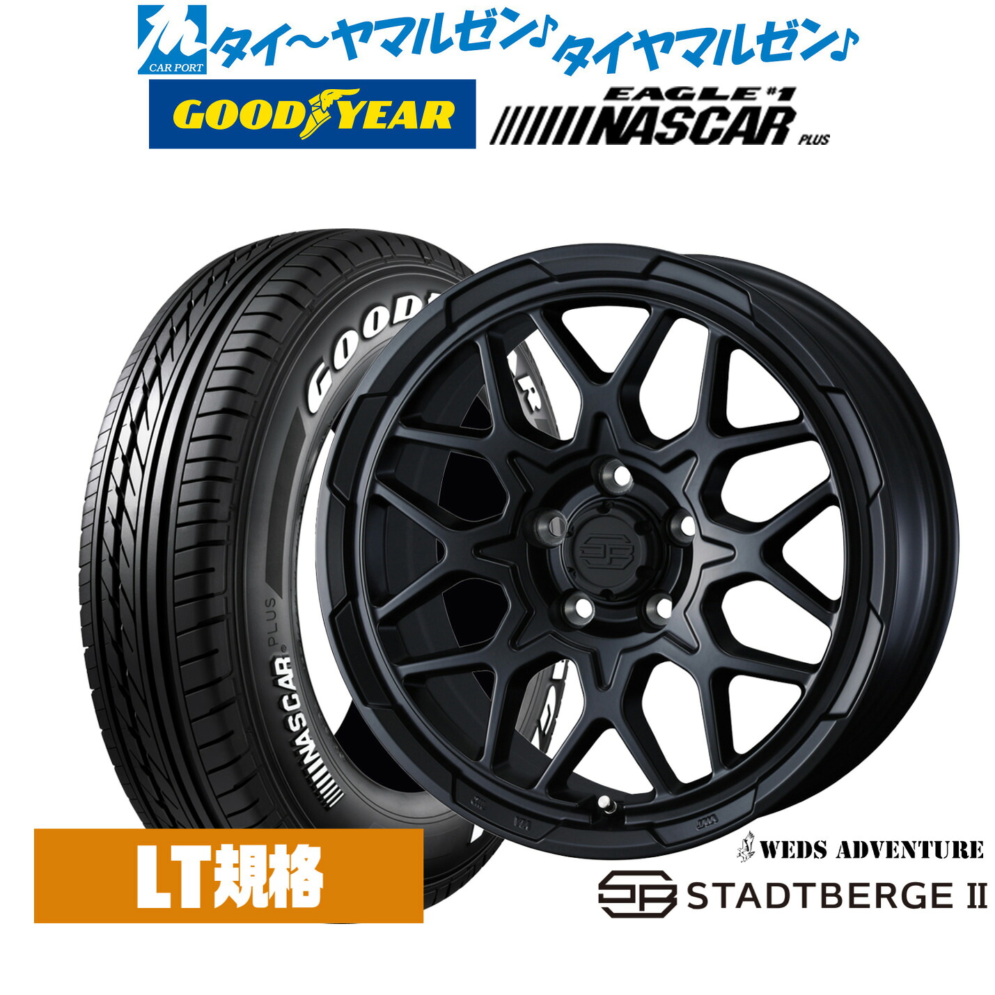 [マラソン期間]割引クーポン配布新品 サマータイヤ ホイール4本セットウェッズ アドベンチャー スタットベルクII17インチ 7.0Jグッドイヤー EAGLE イーグル #1 NASCAR PLUS ナスカープラス215/60R17｜カーポートマルゼン 店
