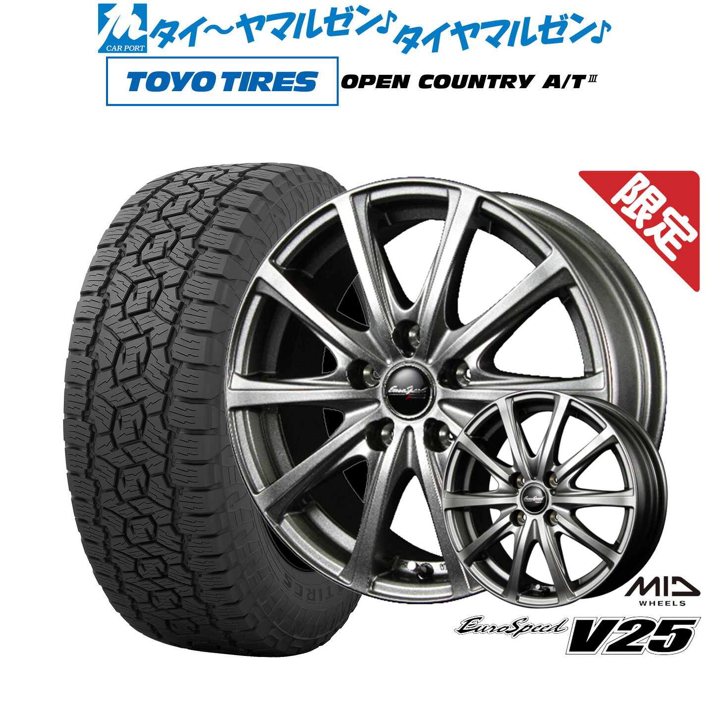[マラソン期間]割引クーポン配布新品 サマータイヤ ホイール4本セットMID 数量限定品 ユーロスピード V2516インチ 6.5Jトーヨータイヤ OPEN COUNTRY オープンカントリー AT3215/70R16｜カーポートマルゼン 店