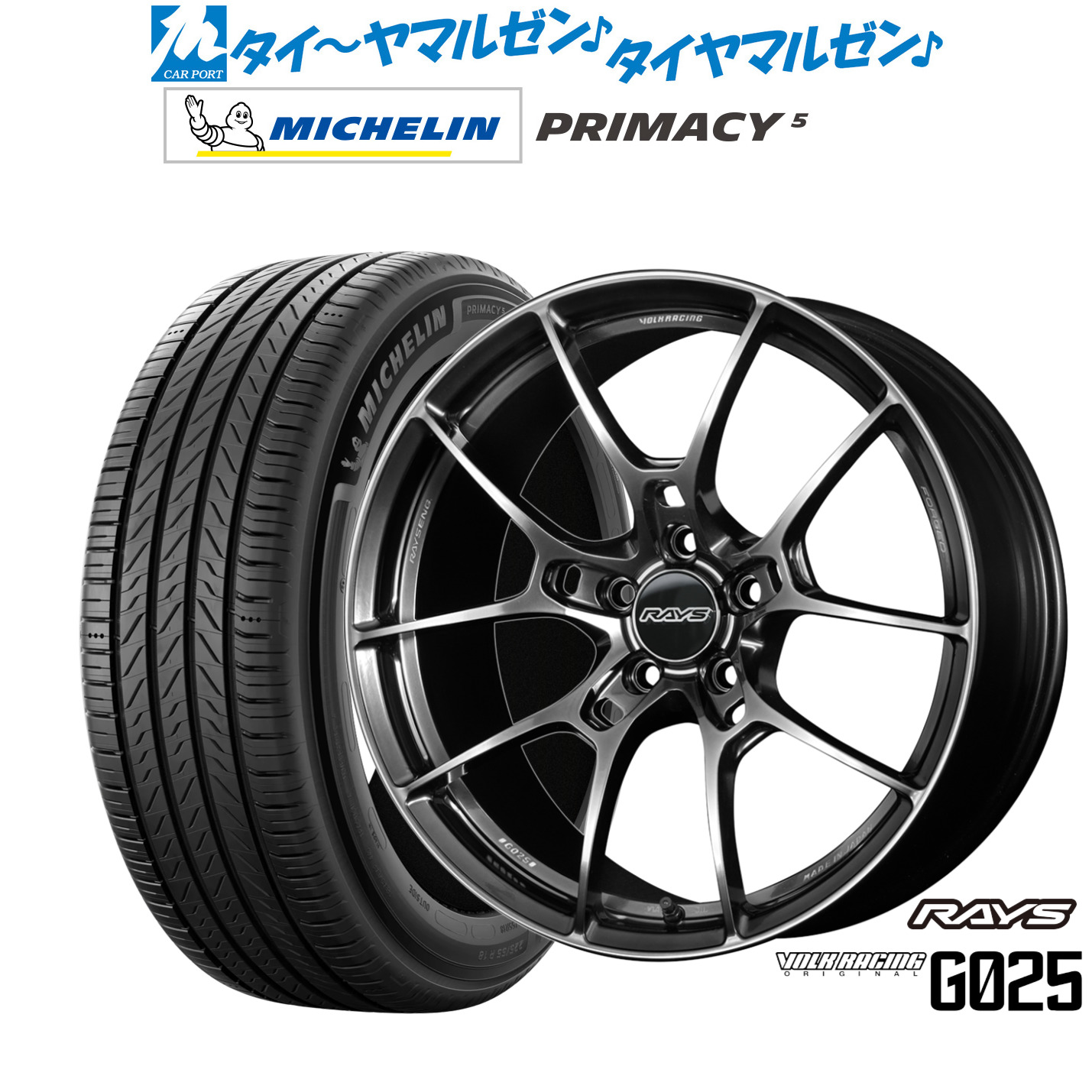 [ﾏﾗｿﾝ期間]P最大42倍&ｸｰﾎﾟﾝ配布 新品 サマータイヤ ホイール4本セット レイズ ボルクレーシング G025 19インチ 8.0J ミシュラン プライマシー プライマシー5 235/50R19 239,650円