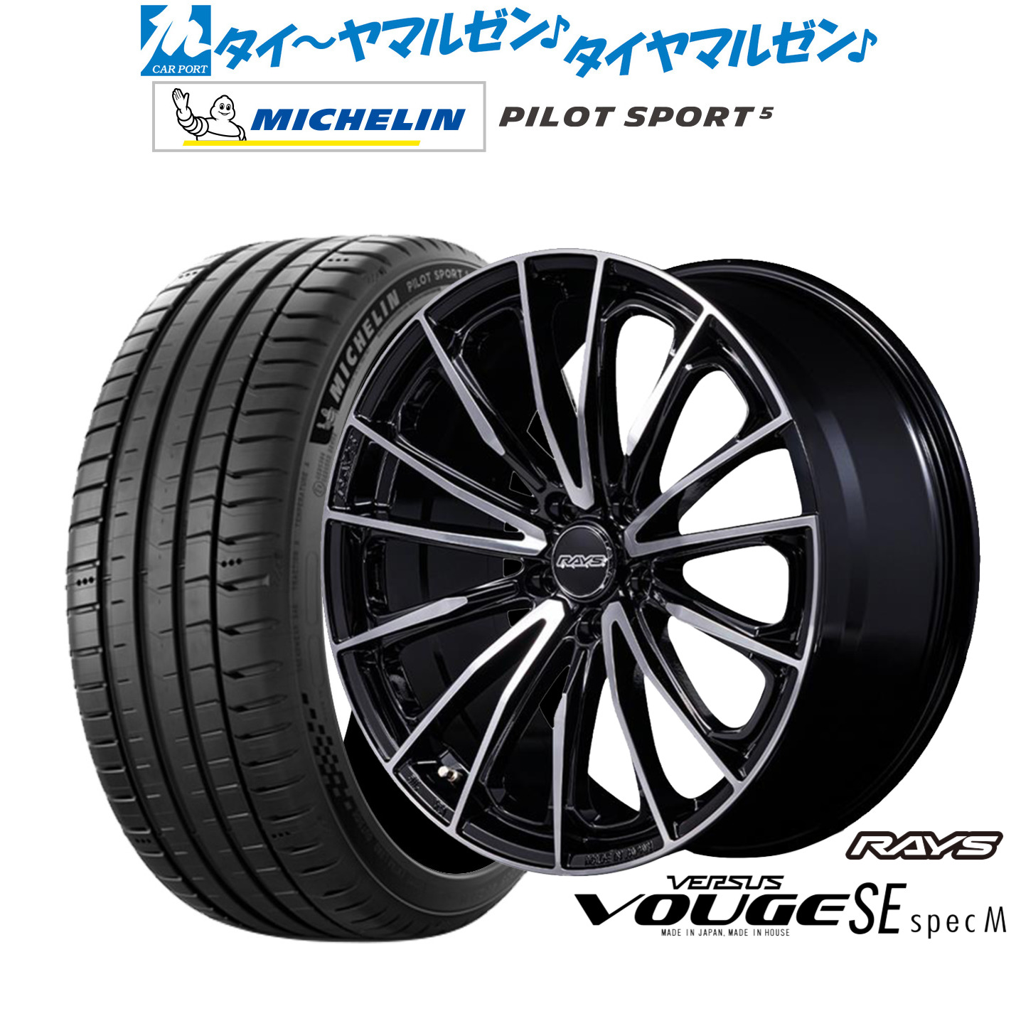 [ﾏﾗｿﾝ期間]P最大42倍&ｸｰﾎﾟﾝ配布 新品 サマータイヤ ホイール4本セット レイズ ベルサス ヴォウジェ SE SPEC-M 19インチ 8.0J ミシュラン パイロット スポーツ 5 245/35R19