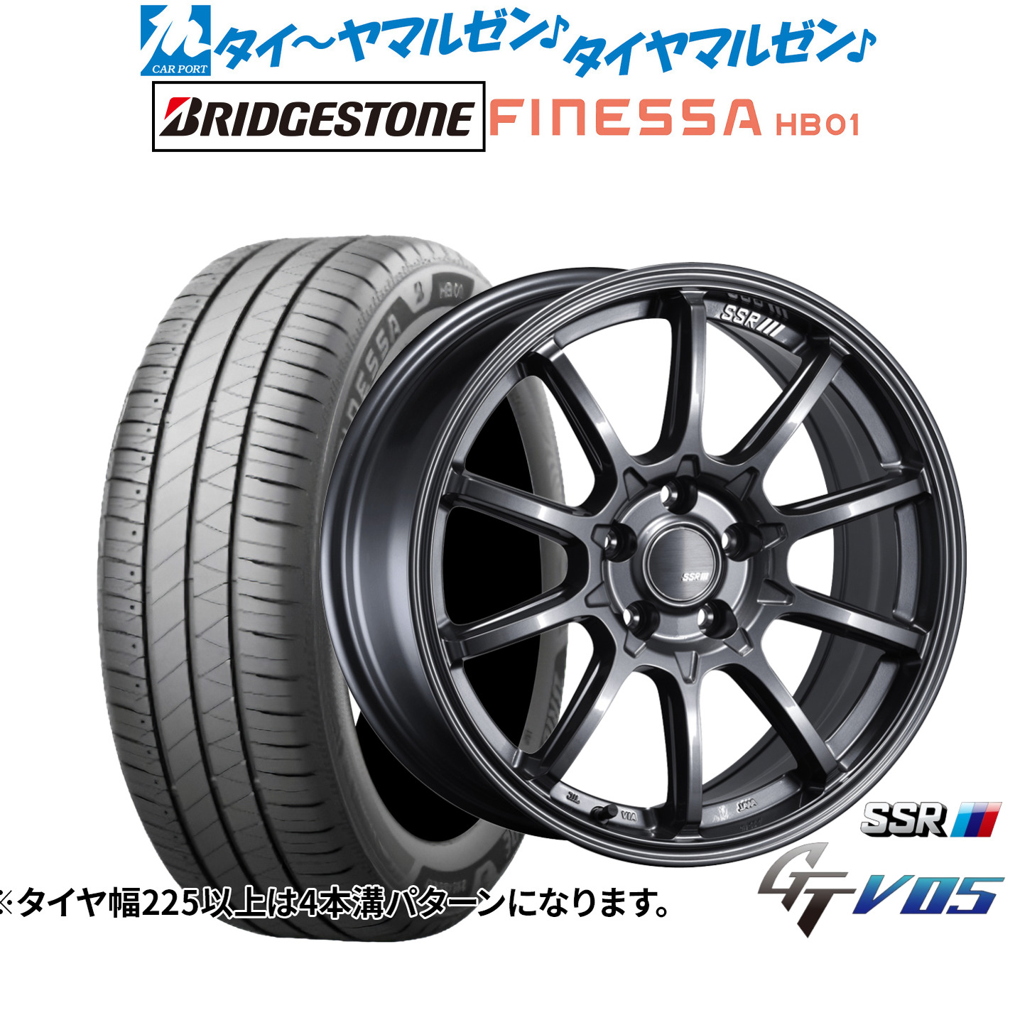 新品 サマータイヤ ホイール4本セットタナベ SSR GT V0517インチ 7.0Jブリヂストン FINESSA フィネッサ HB01205/50R17｜カーポートマルゼン 店
