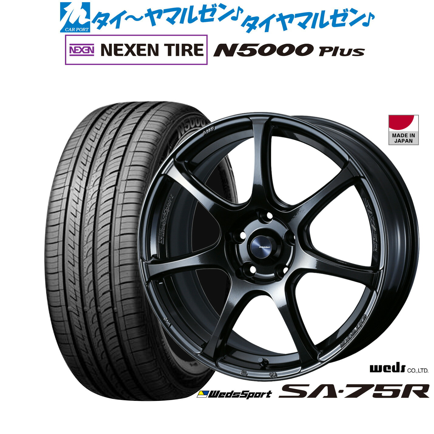 新品 サマータイヤ ホイール4本セット ウェッズ ウェッズスポーツ SA-75R 18インチ 7.5J NEXEN ネクセン ロードストーン N5000 Plus 225/55R18