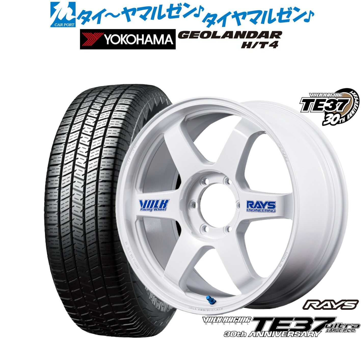 [ﾏﾗｿﾝ期間]P最大42倍&ｸｰﾎﾟﾝ配布 新品 サマータイヤ ホイール4本セット レイズ ボルクレーシング TE37 ウルトラ LARGE P.C.D 30TH STICKER Ver. 18インチ 8.0J ヨコハマ GEOLANDAR ジオランダー H/T4 (G062) 265/65R18 232,200円